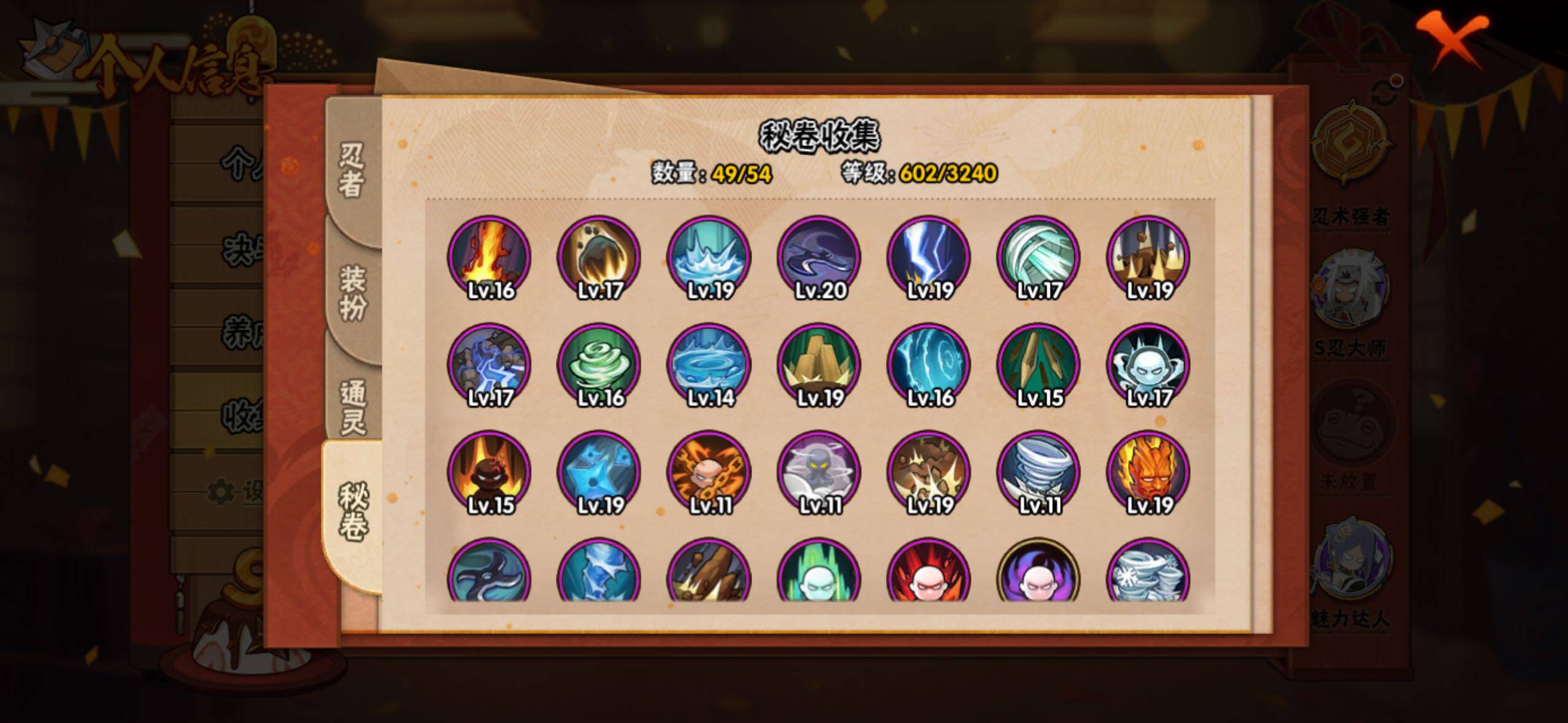 HYLFY338643火影忍者账号详情图21 HYLFY338643火影忍者账号详情图21