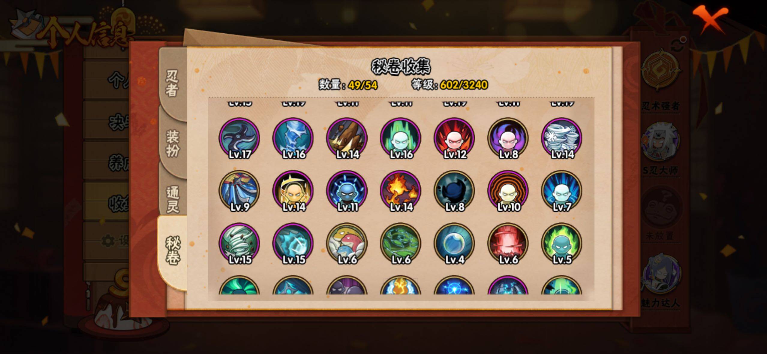 HYLFY338643火影忍者账号详情图22 HYLFY338643火影忍者账号详情图22