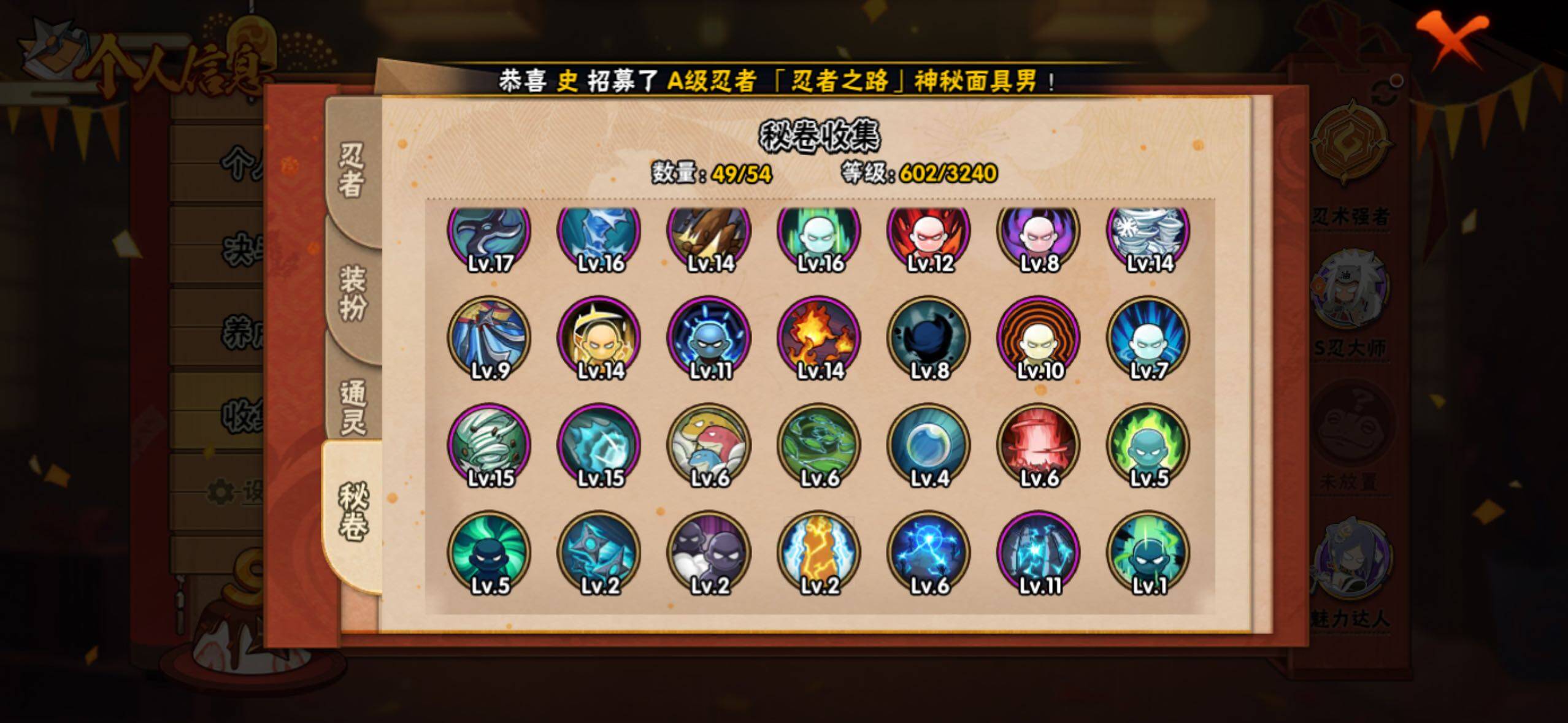 HYLFY338643火影忍者账号详情图23 HYLFY338643火影忍者账号详情图23