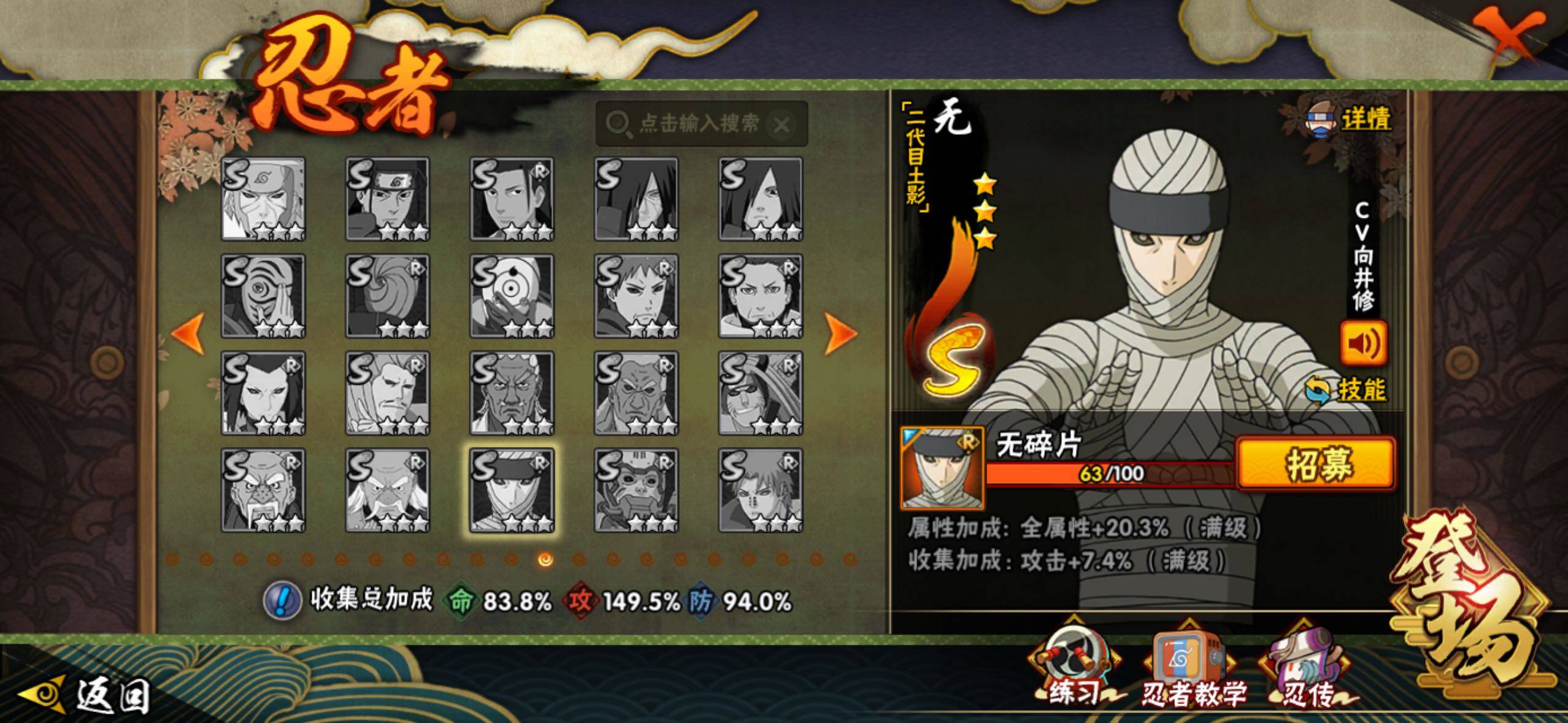 HYLFY338643火影忍者账号详情图24 HYLFY338643火影忍者账号详情图24