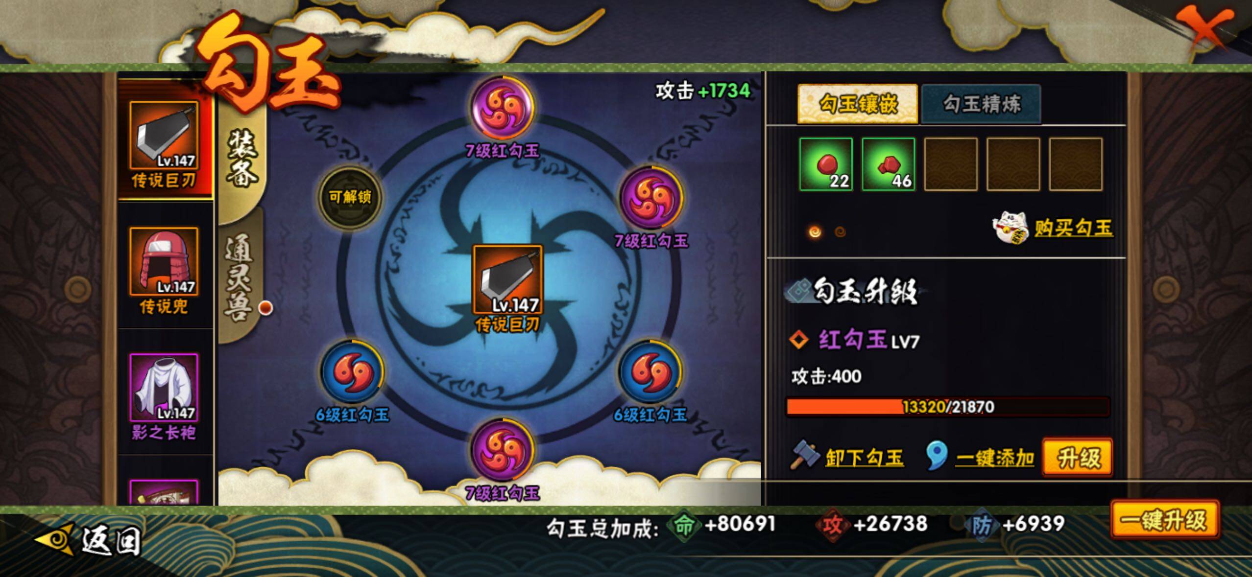 HYLFY338643火影忍者账号详情图25 HYLFY338643火影忍者账号详情图25