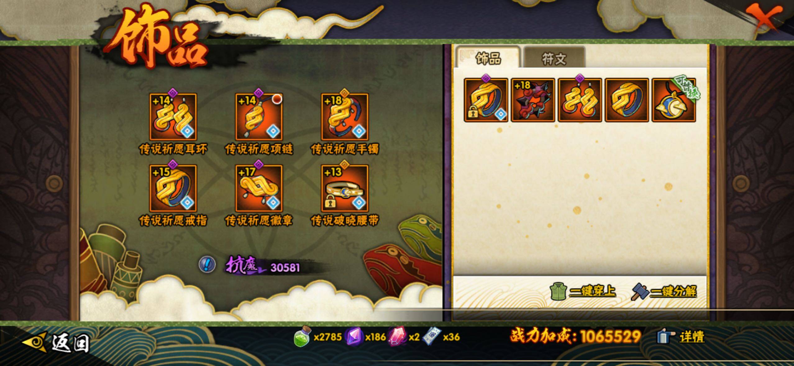 HYLFY338643火影忍者账号详情图26 HYLFY338643火影忍者账号详情图26