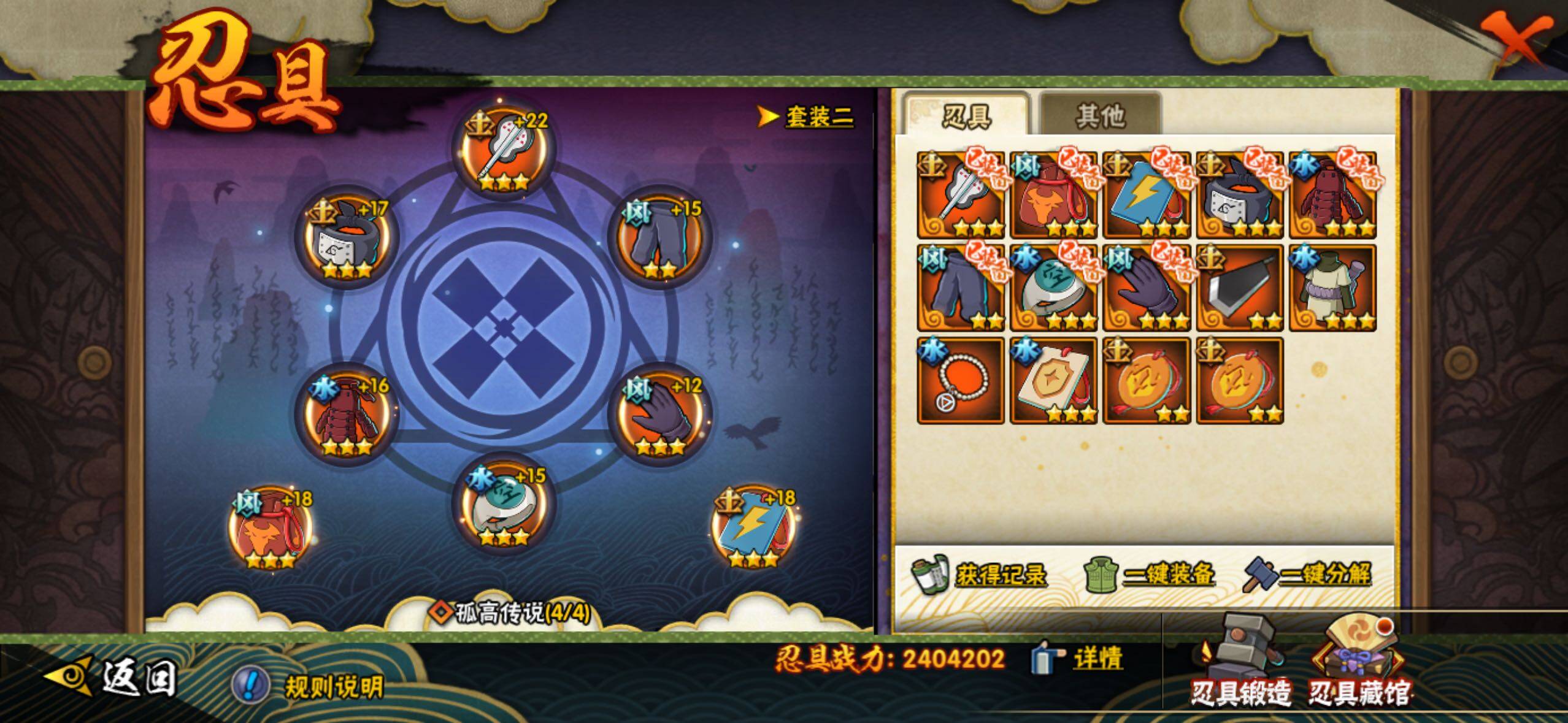 HYLFY338643火影忍者账号详情图27 HYLFY338643火影忍者账号详情图27