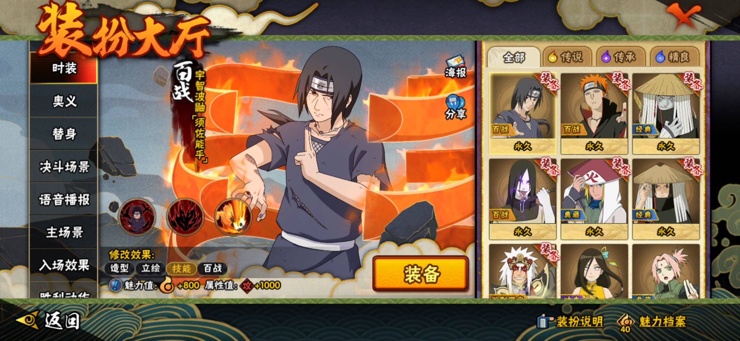 HYLFY338643火影忍者账号详情图36 HYLFY338643火影忍者账号详情图36