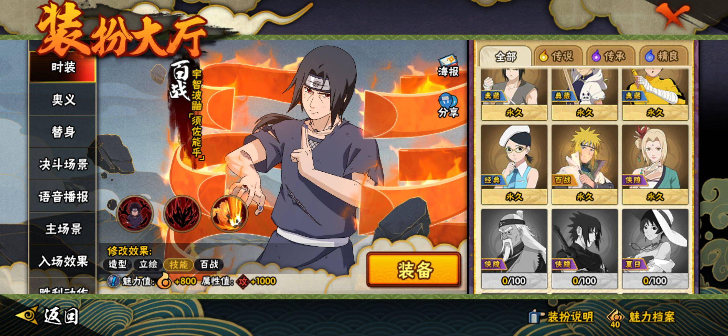 HYLFY338643火影忍者账号详情图34 HYLFY338643火影忍者账号详情图34