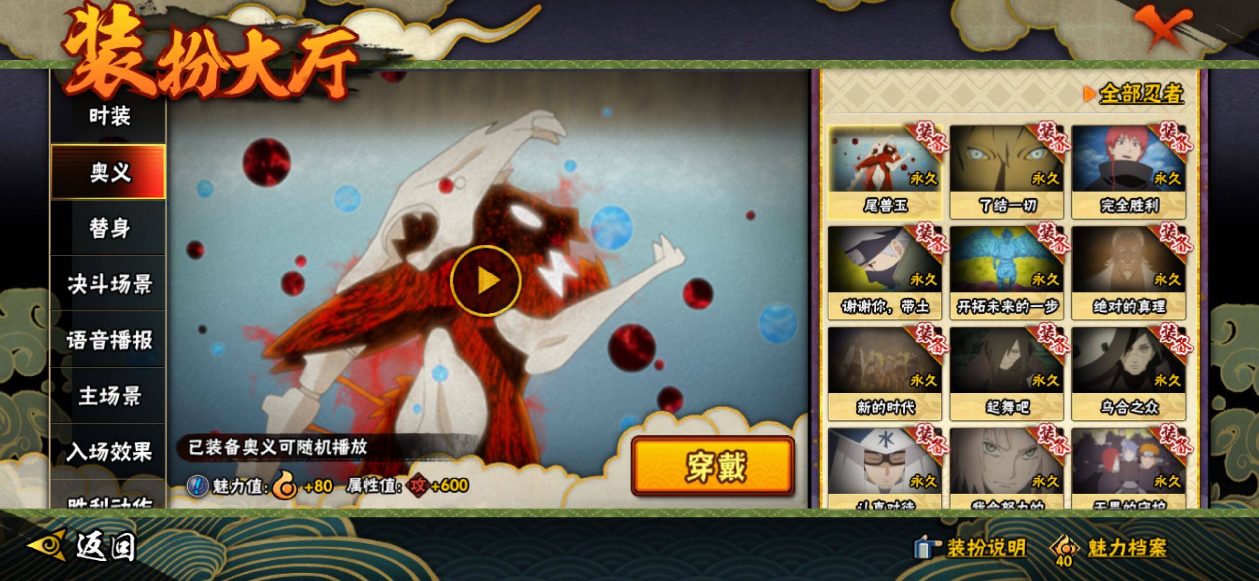 HYLFY338643火影忍者账号详情图33 HYLFY338643火影忍者账号详情图33