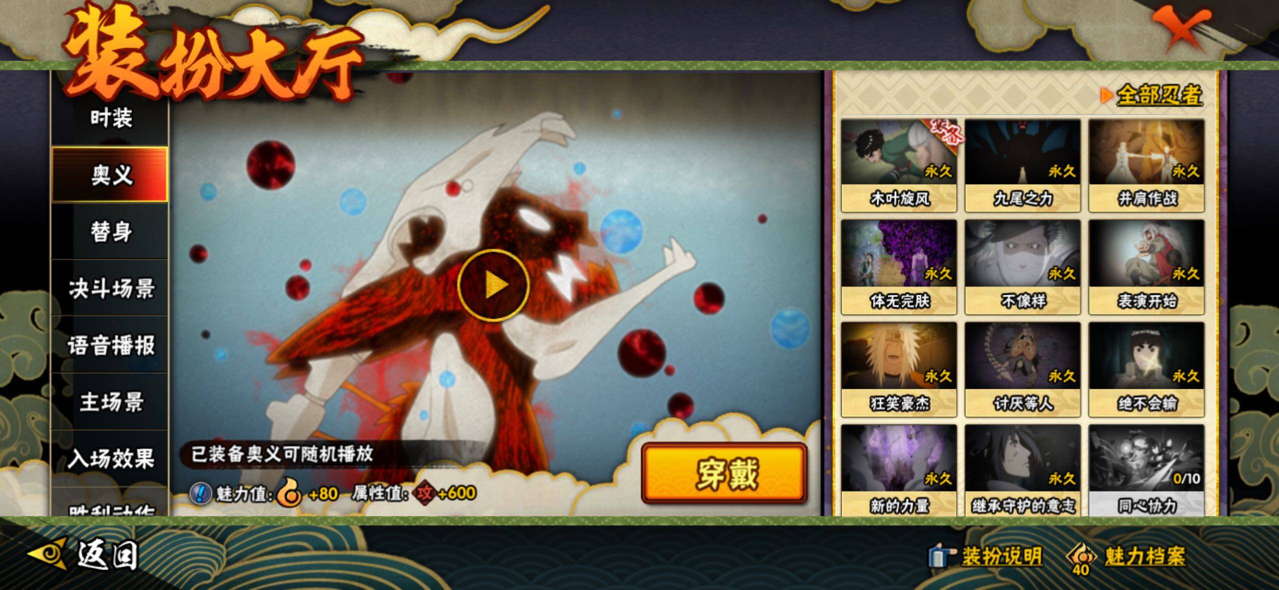 HYLFY338643火影忍者账号详情图31 HYLFY338643火影忍者账号详情图31