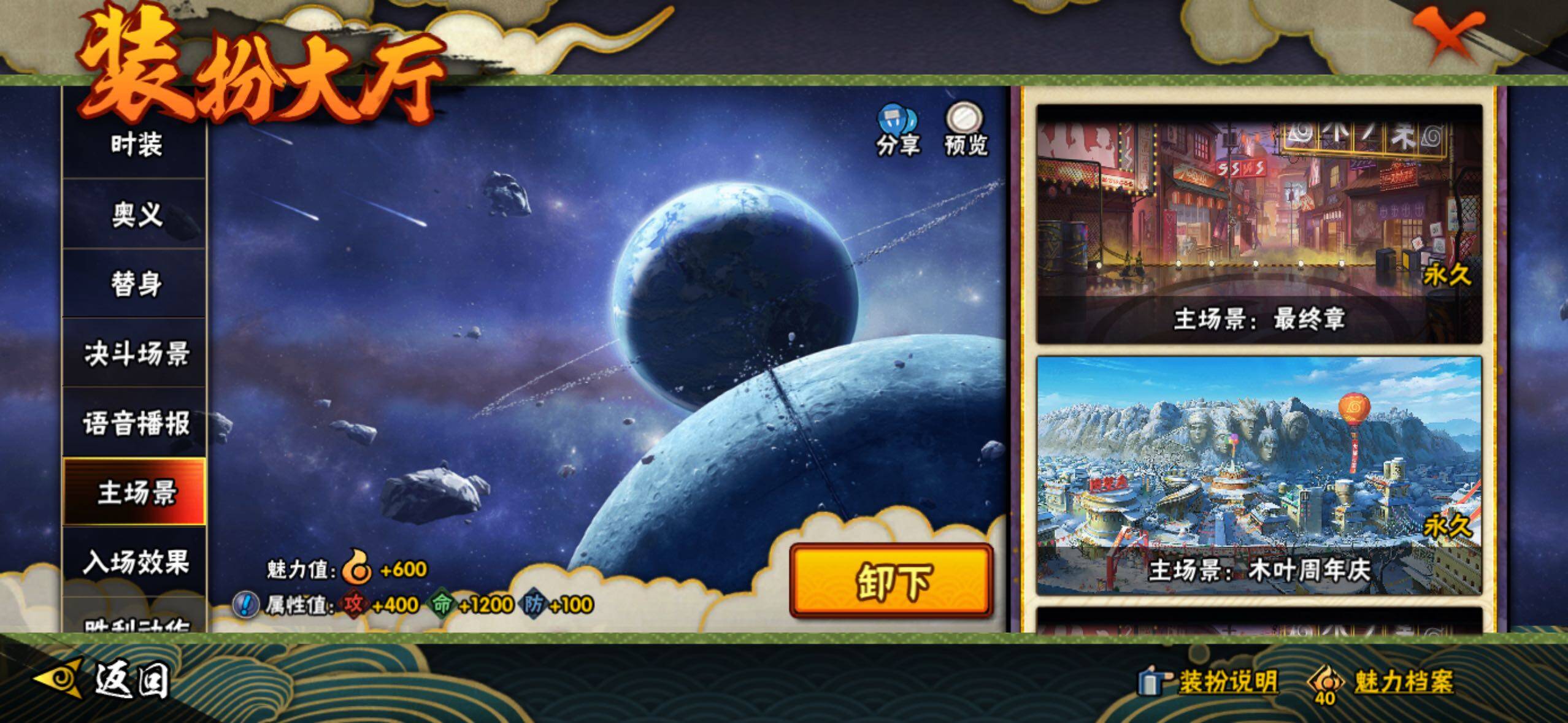 HYLFY338643火影忍者账号详情图30 HYLFY338643火影忍者账号详情图30