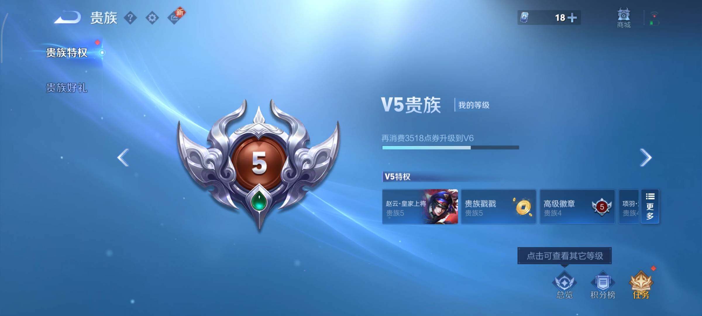 WZCMY3414556王者荣耀账号详情图12