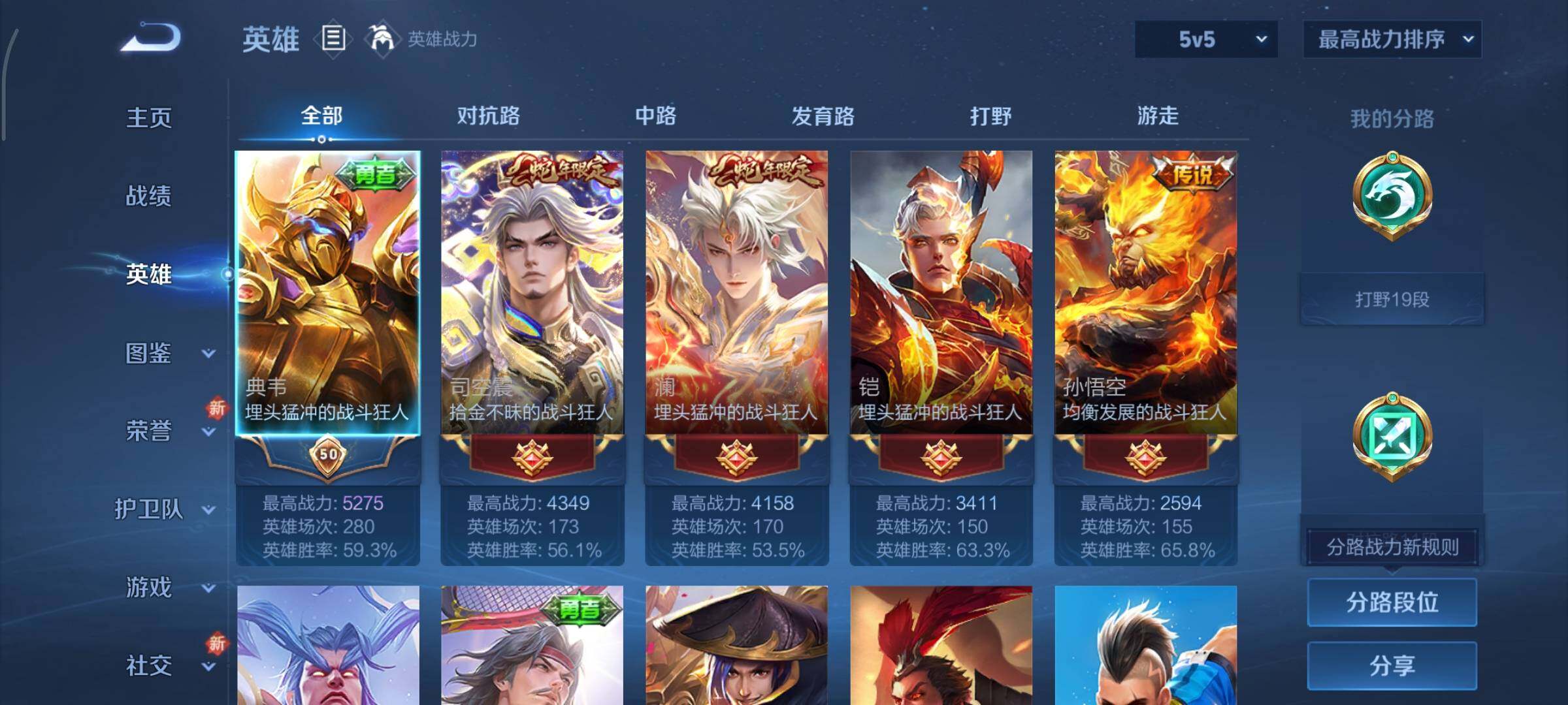 WZCMY3414556王者荣耀账号详情图2