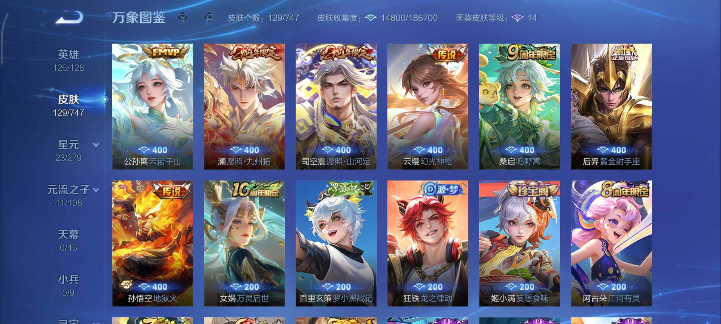 WZCMY3414556王者荣耀账号详情图5