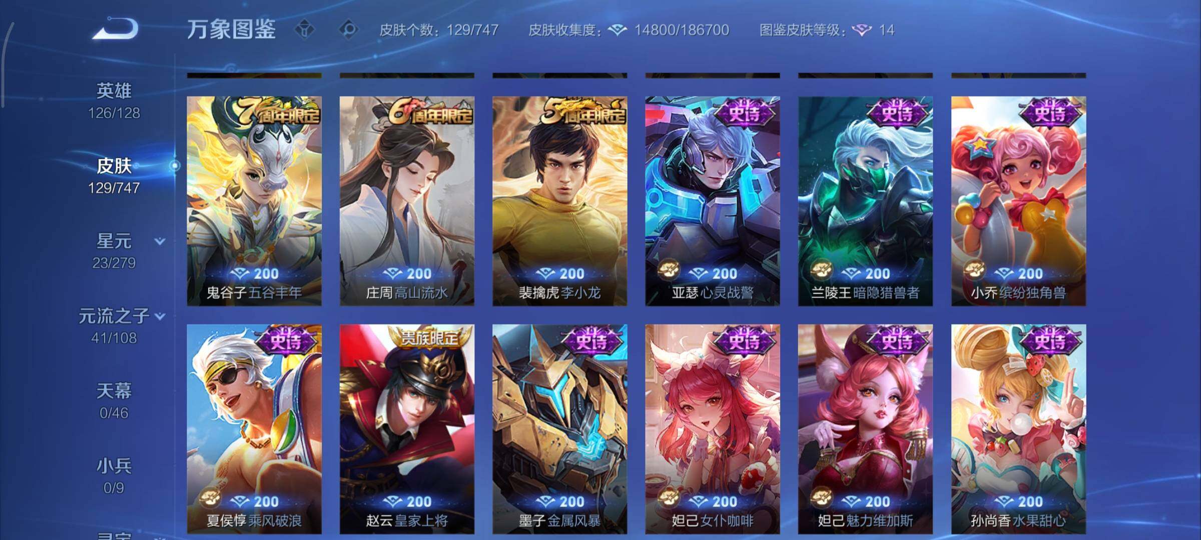 WZCMY3414556王者荣耀账号详情图6