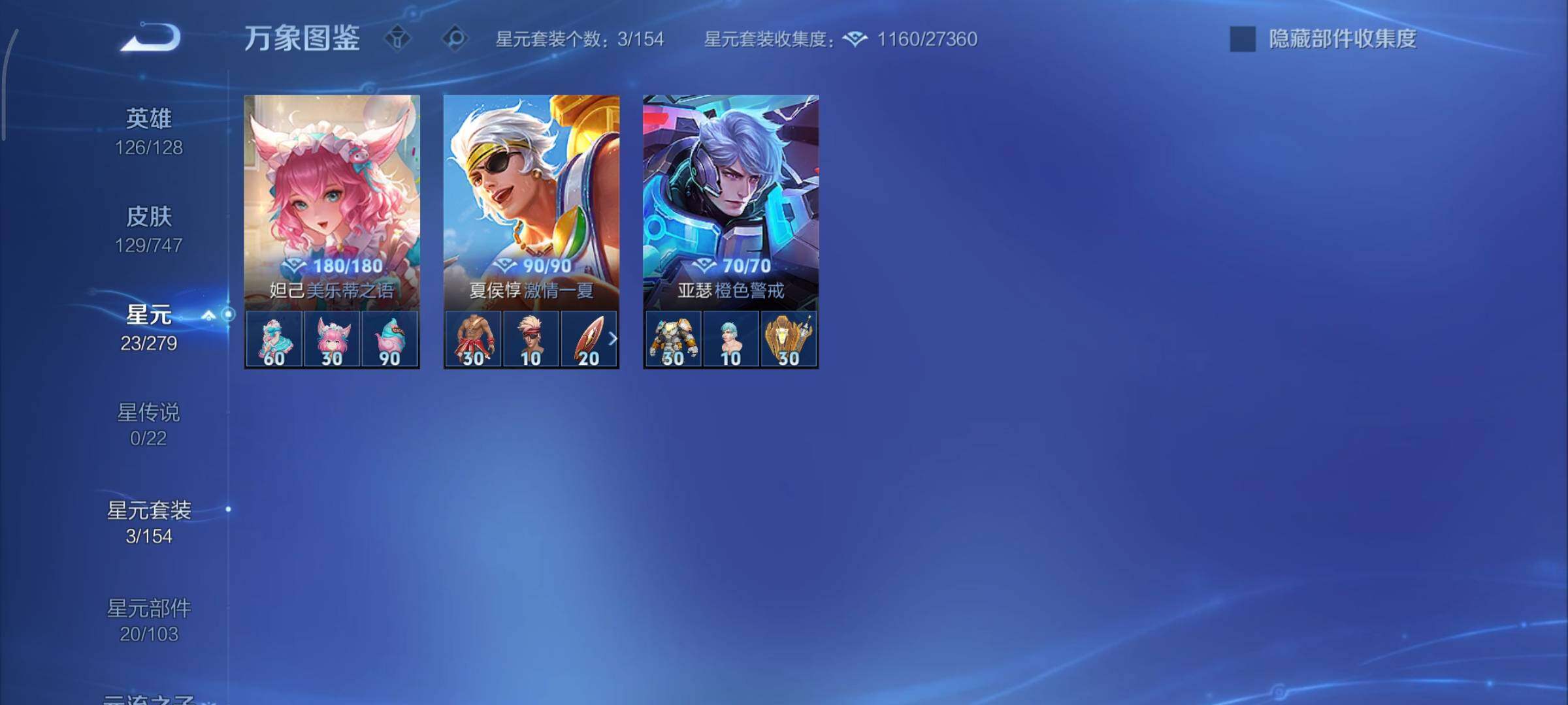 WZCMY3414556王者荣耀账号详情图7