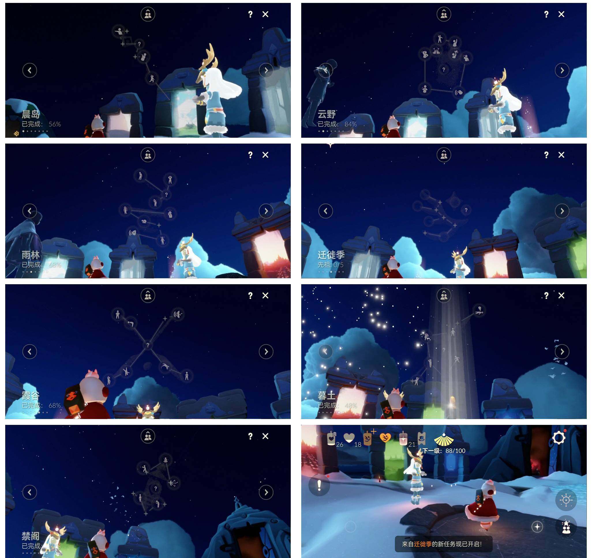 GYYHY326796光遇账号详情图4 GYYHY326796光遇账号详情图4