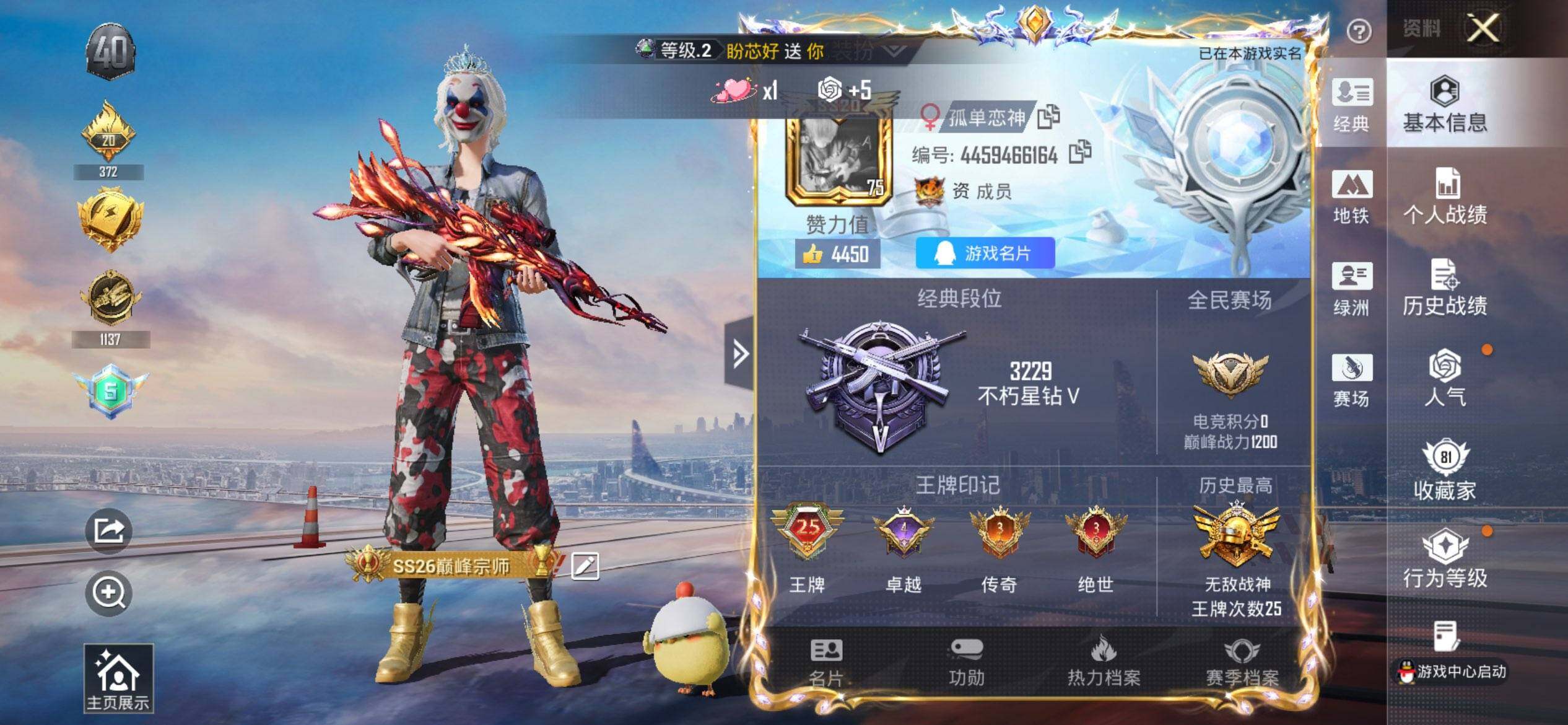 HPCMW3428117和平精英账号详情图2 HPCMW3428117和平精英账号详情图2