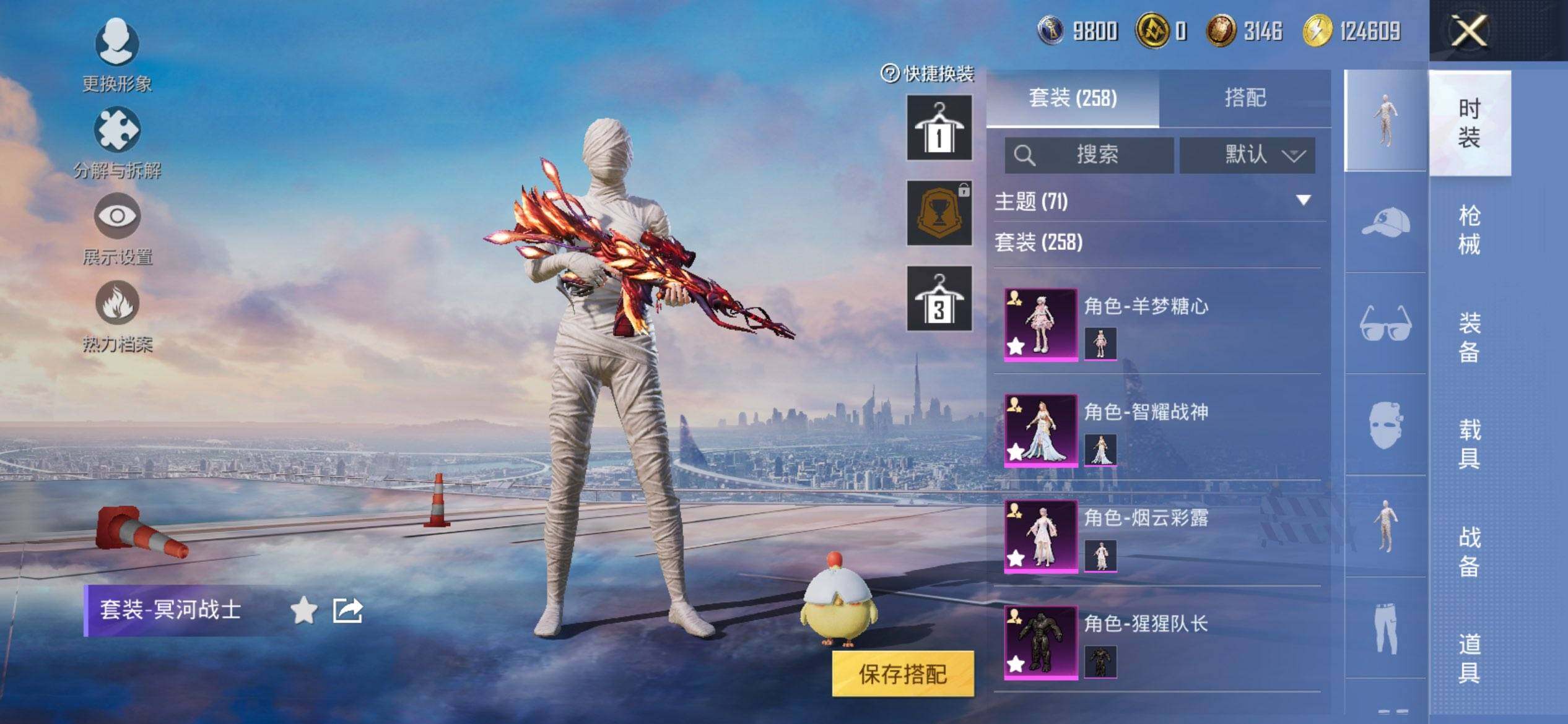 HPCMW3428117和平精英账号详情图6 HPCMW3428117和平精英账号详情图6