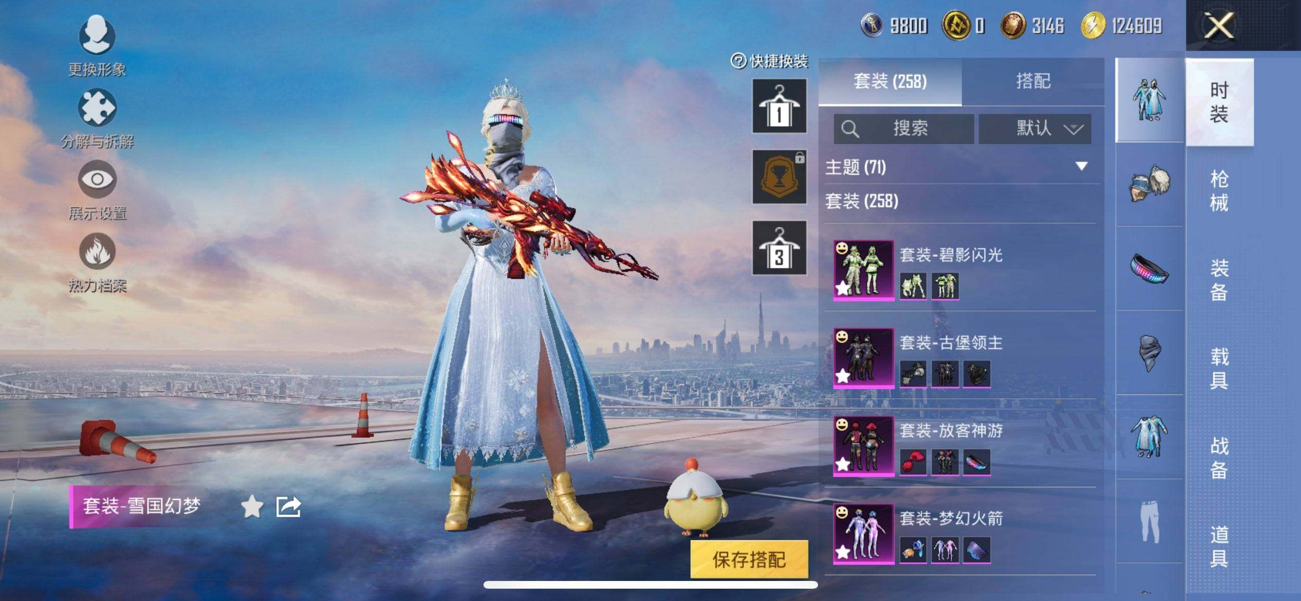 HPCMW3428117和平精英账号详情图7 HPCMW3428117和平精英账号详情图7