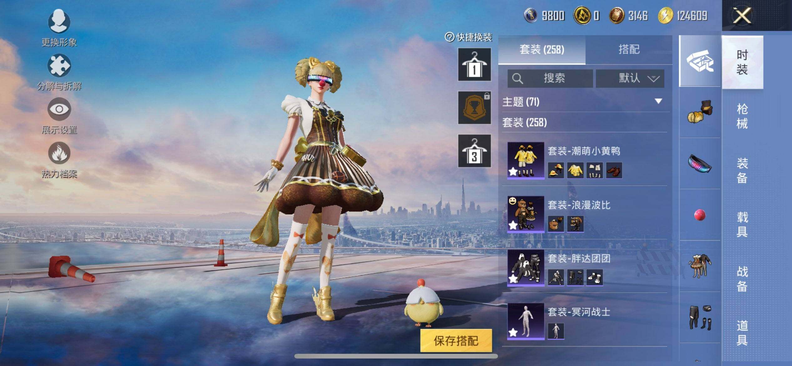 HPCMW3428117和平精英账号详情图10 HPCMW3428117和平精英账号详情图10