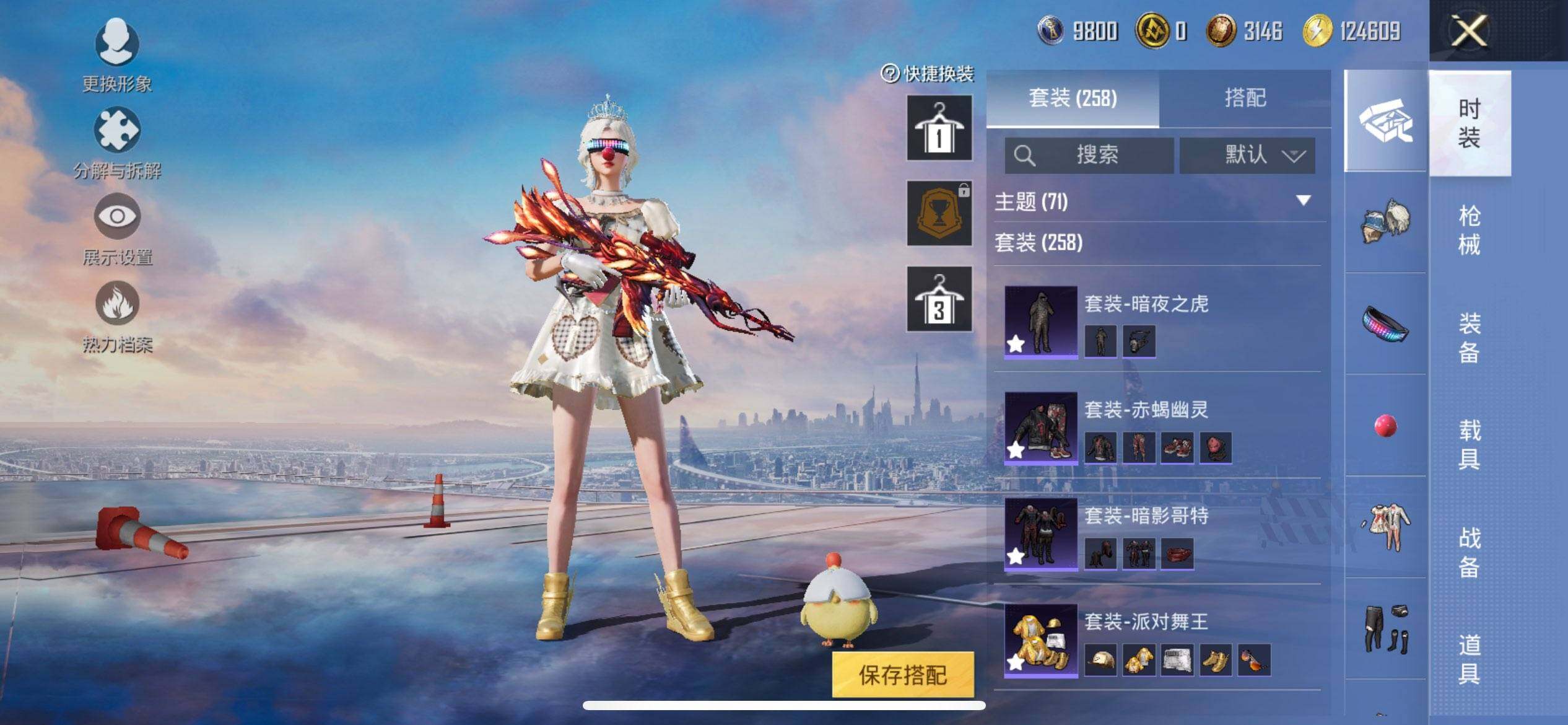 HPCMW3428117和平精英账号详情图11 HPCMW3428117和平精英账号详情图11