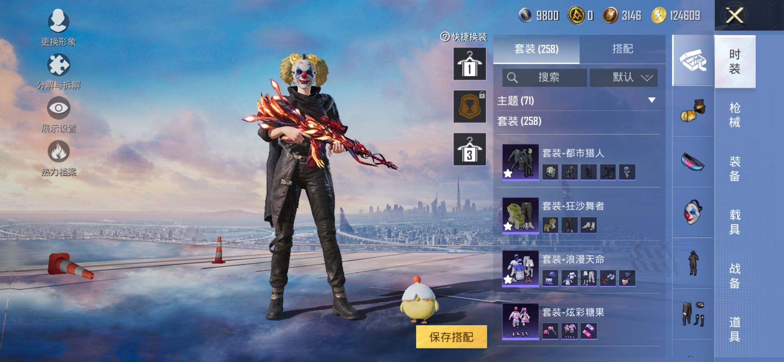 HPCMW3428117和平精英账号详情图12 HPCMW3428117和平精英账号详情图12