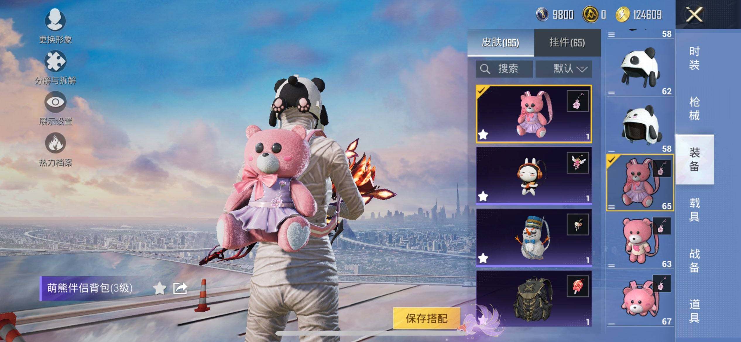 HPCMW3428117和平精英账号详情图14 HPCMW3428117和平精英账号详情图14