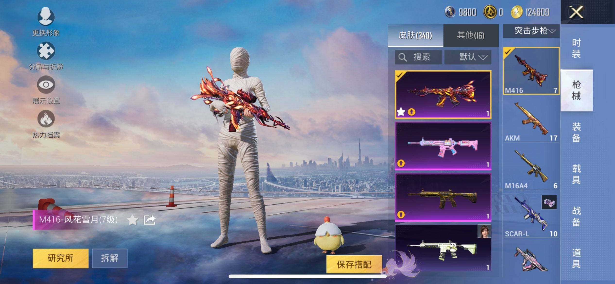 HPCMW3428117和平精英账号详情图15 HPCMW3428117和平精英账号详情图15