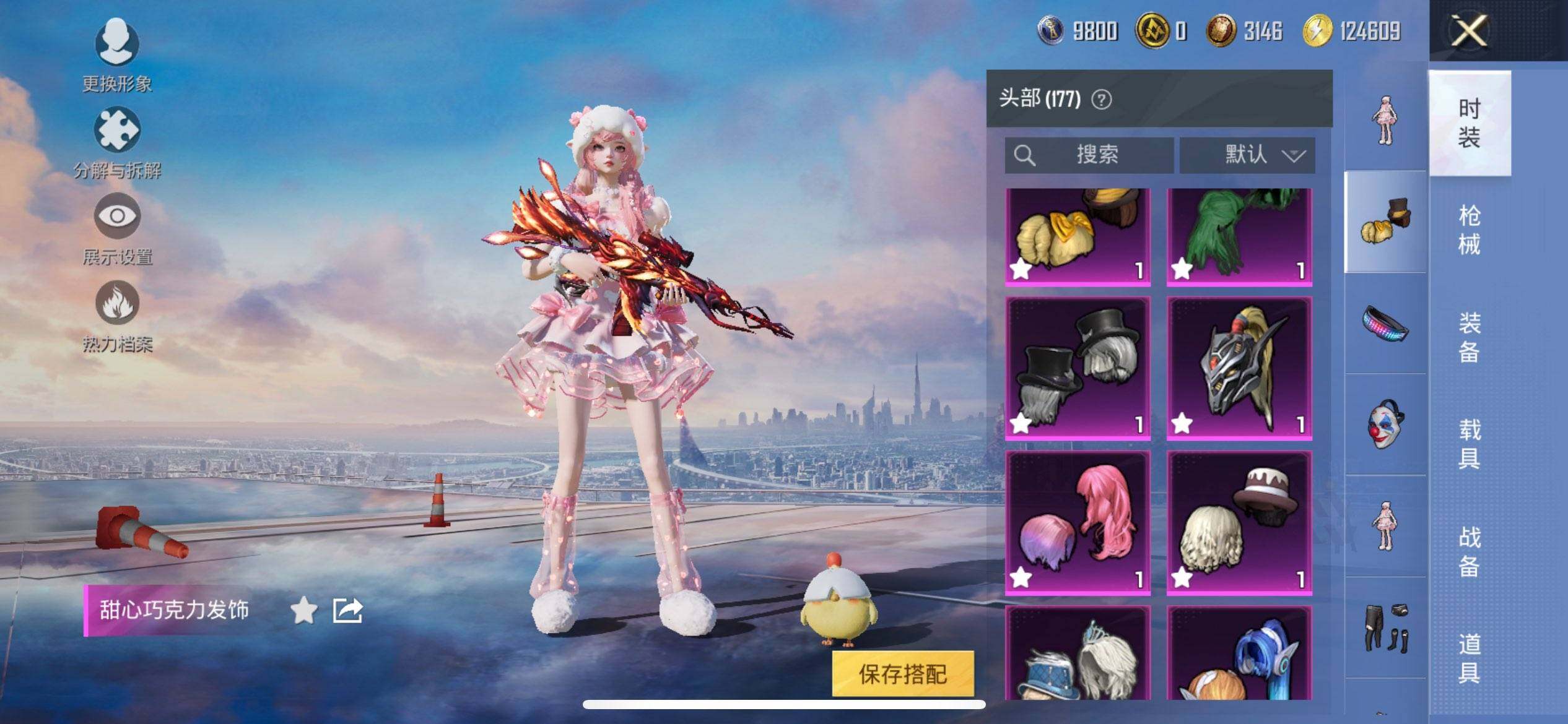 HPCMW3428117和平精英账号详情图16 HPCMW3428117和平精英账号详情图16