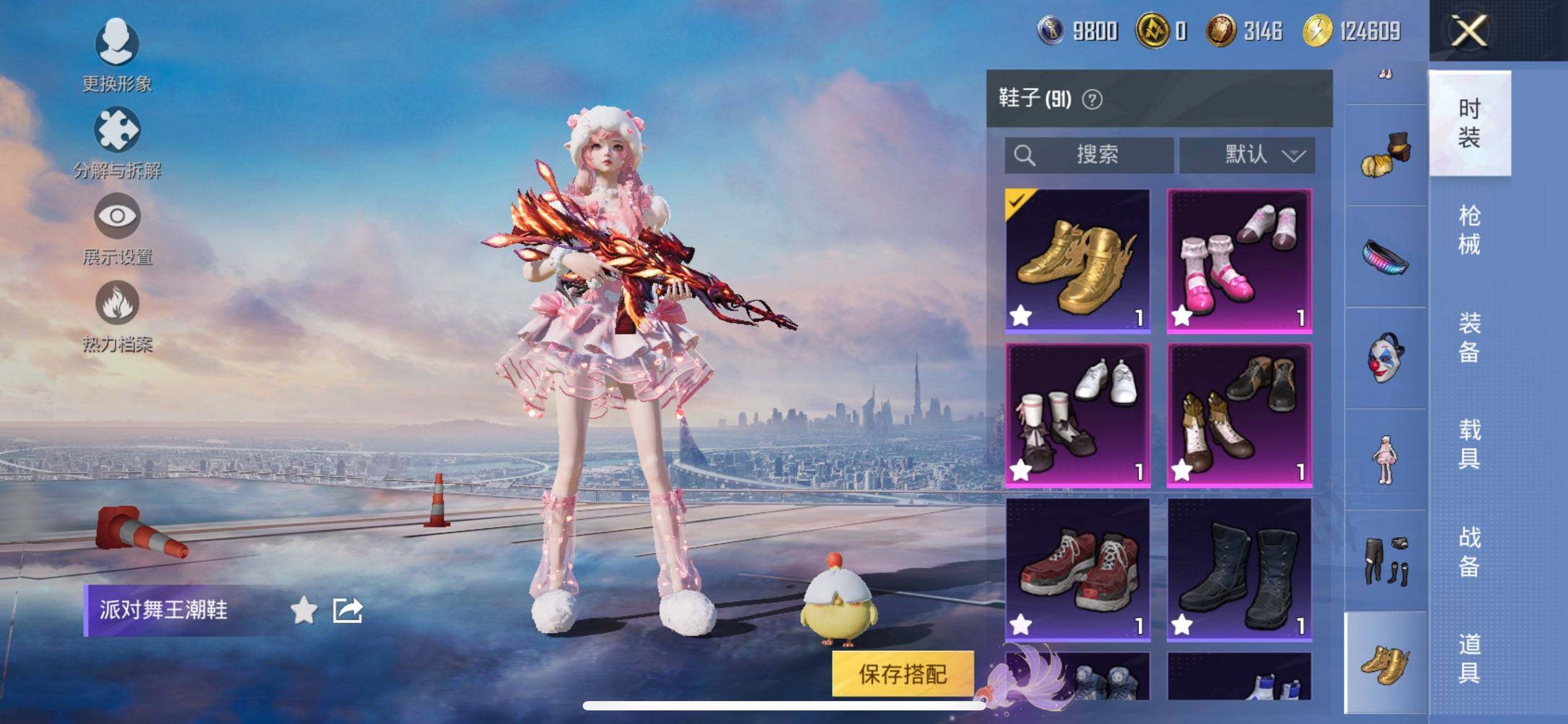 HPCMW3428117和平精英账号详情图19 HPCMW3428117和平精英账号详情图19