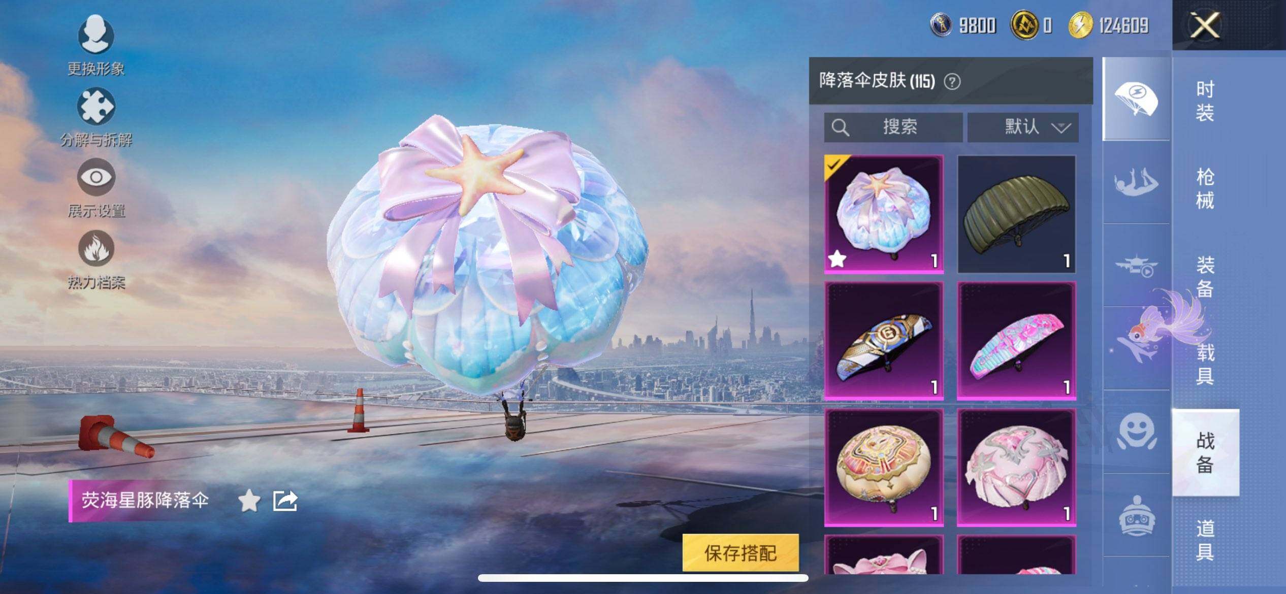 HPCMW3428117和平精英账号详情图20 HPCMW3428117和平精英账号详情图20