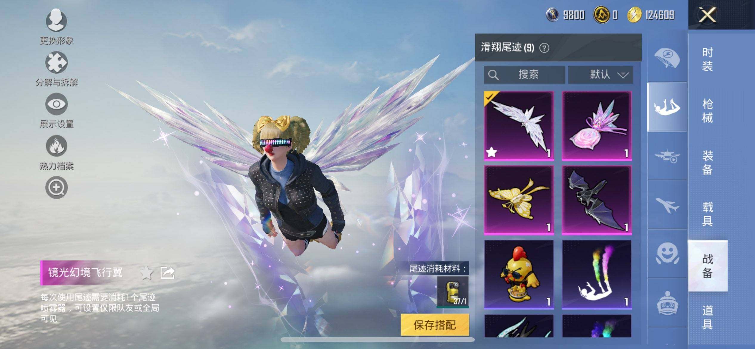 HPCMW3428117和平精英账号详情图21 HPCMW3428117和平精英账号详情图21