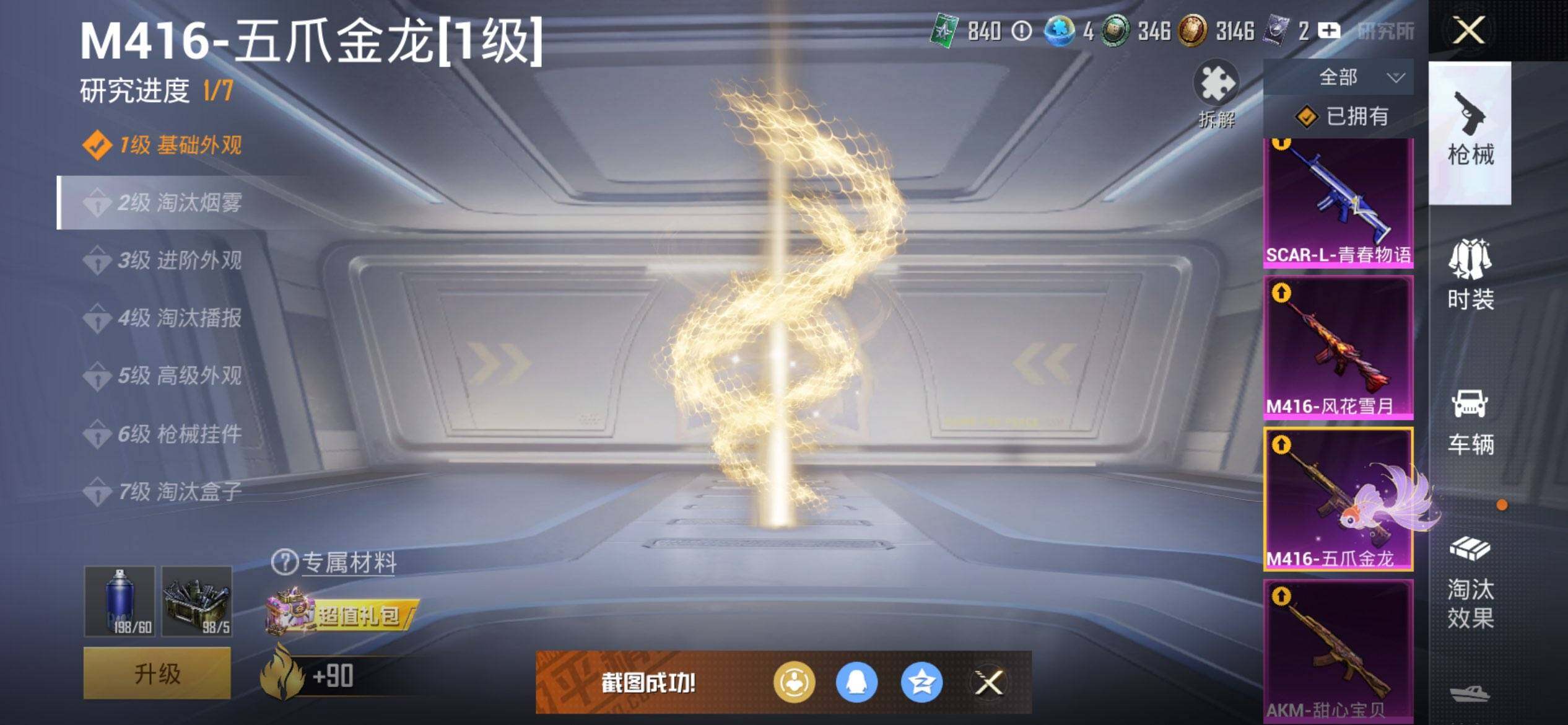 HPCMW3428117和平精英账号详情图29 HPCMW3428117和平精英账号详情图29