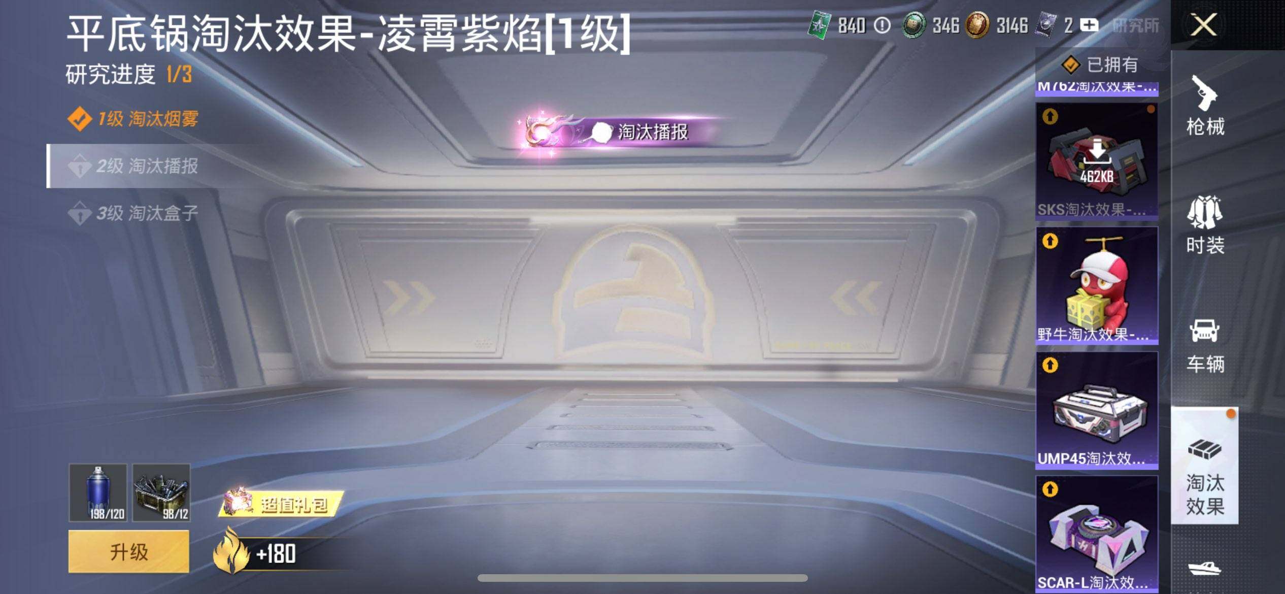 HPCMW3428117和平精英账号详情图31 HPCMW3428117和平精英账号详情图31