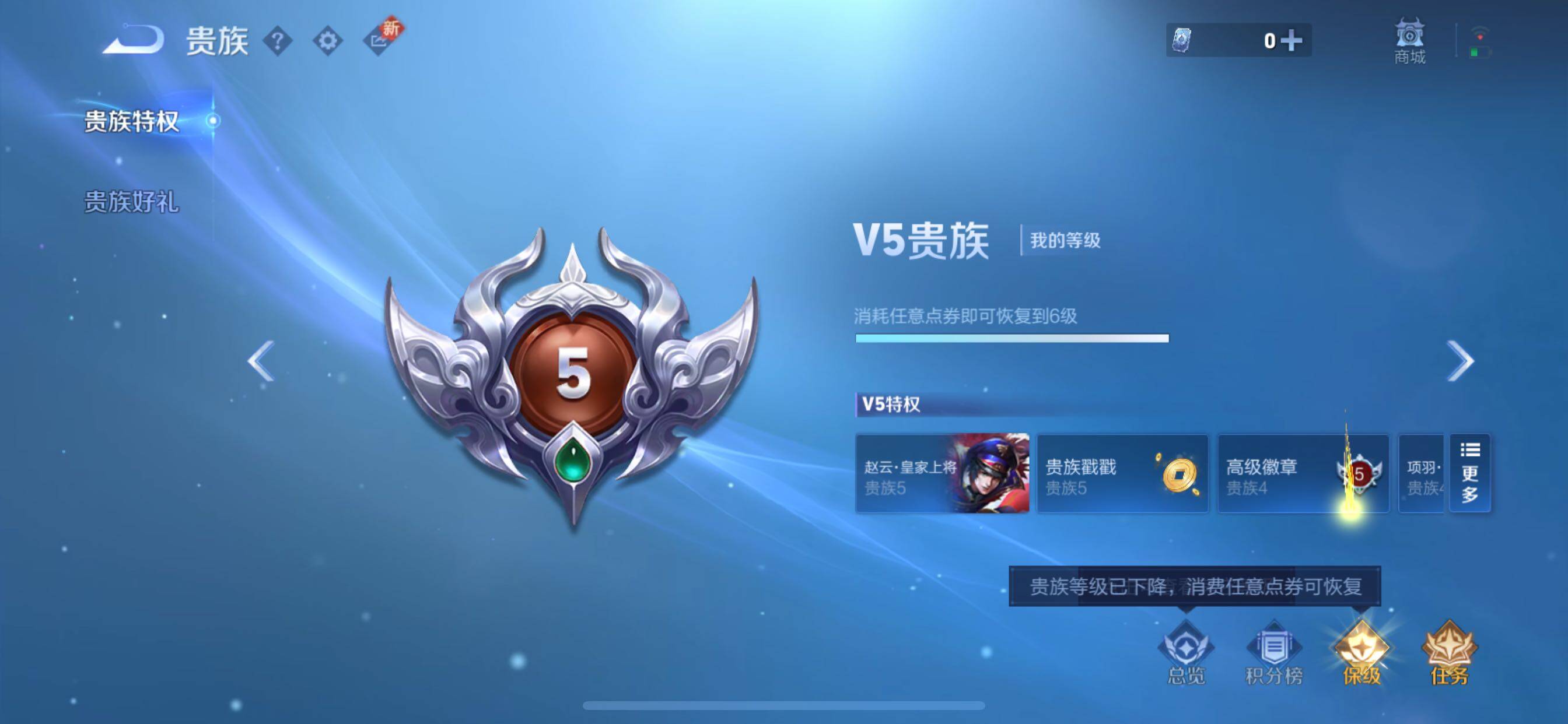 WZCMY3414546王者荣耀账号详情图9 WZCMY3414546王者荣耀账号详情图9