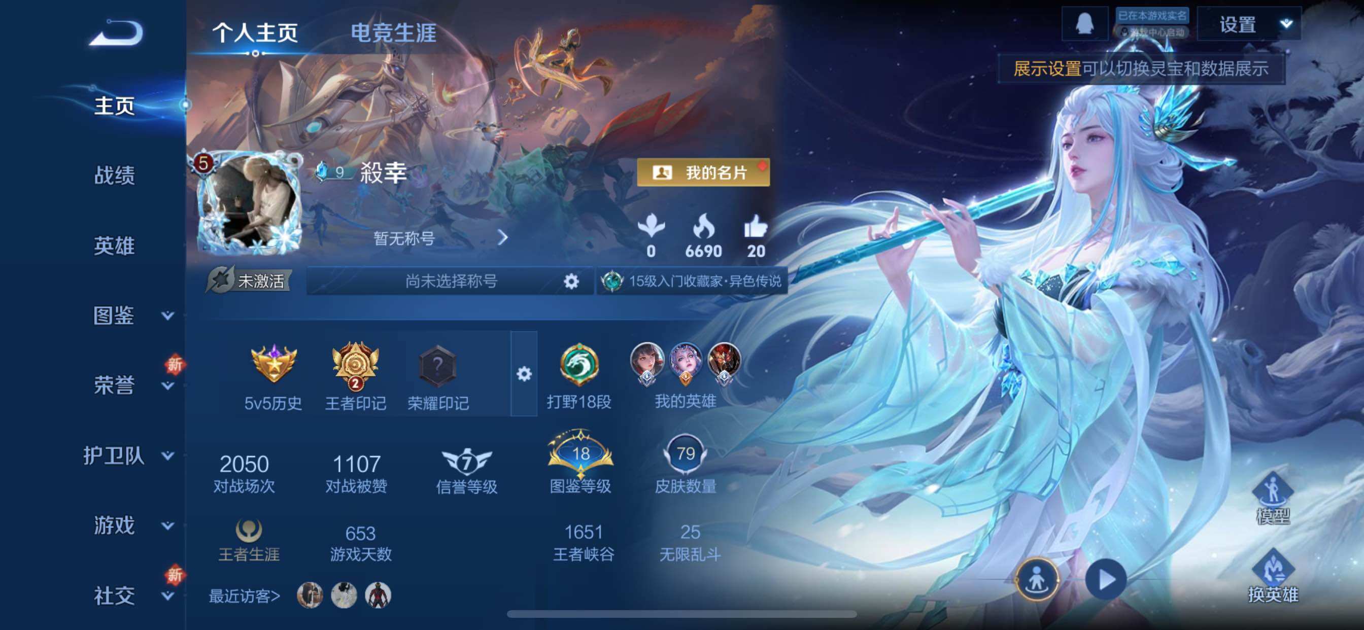 王者荣耀账号苹果QQ可换绑 7按键 2王者印记 五级铭文80 可二次KK6416 苹果Q-V6-79皮肤-6传说-14史诗【传说皮肤】：澜愿照九州拓，桑启鸣野蒿，露娜霜月吟，马超无双飞将，镜炽阳神光，张良黄金白羊座【限