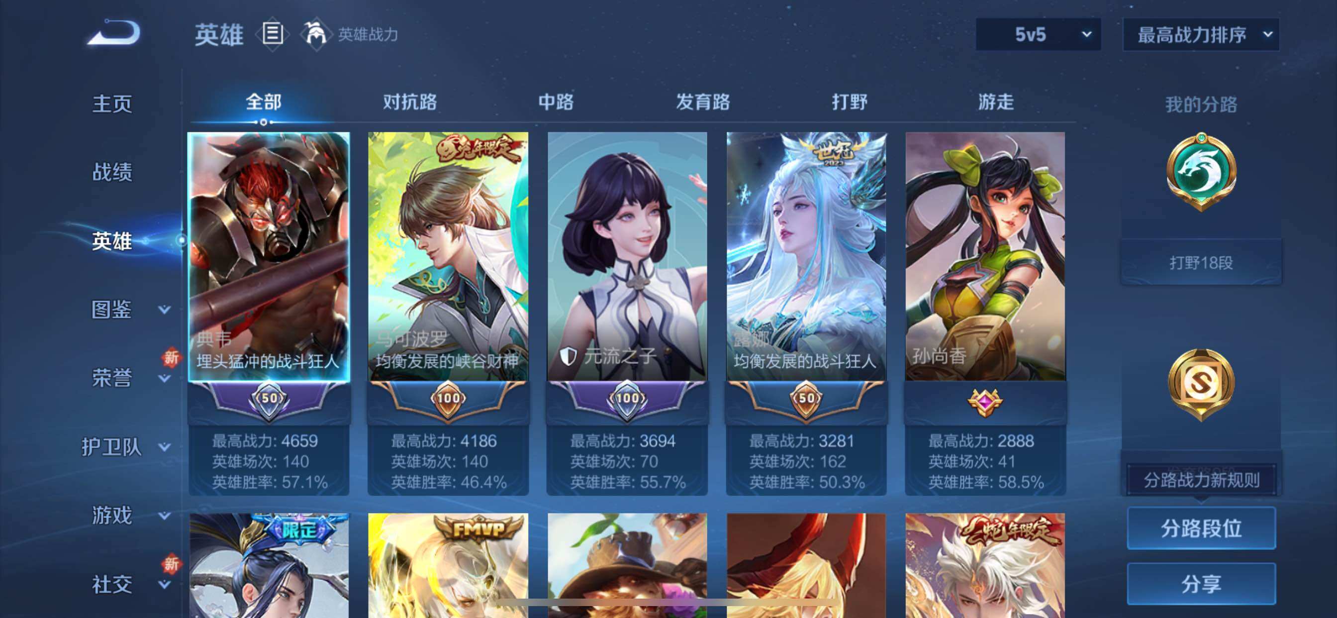 WZCMY3414546王者荣耀账号详情图2 WZCMY3414546王者荣耀账号详情图2