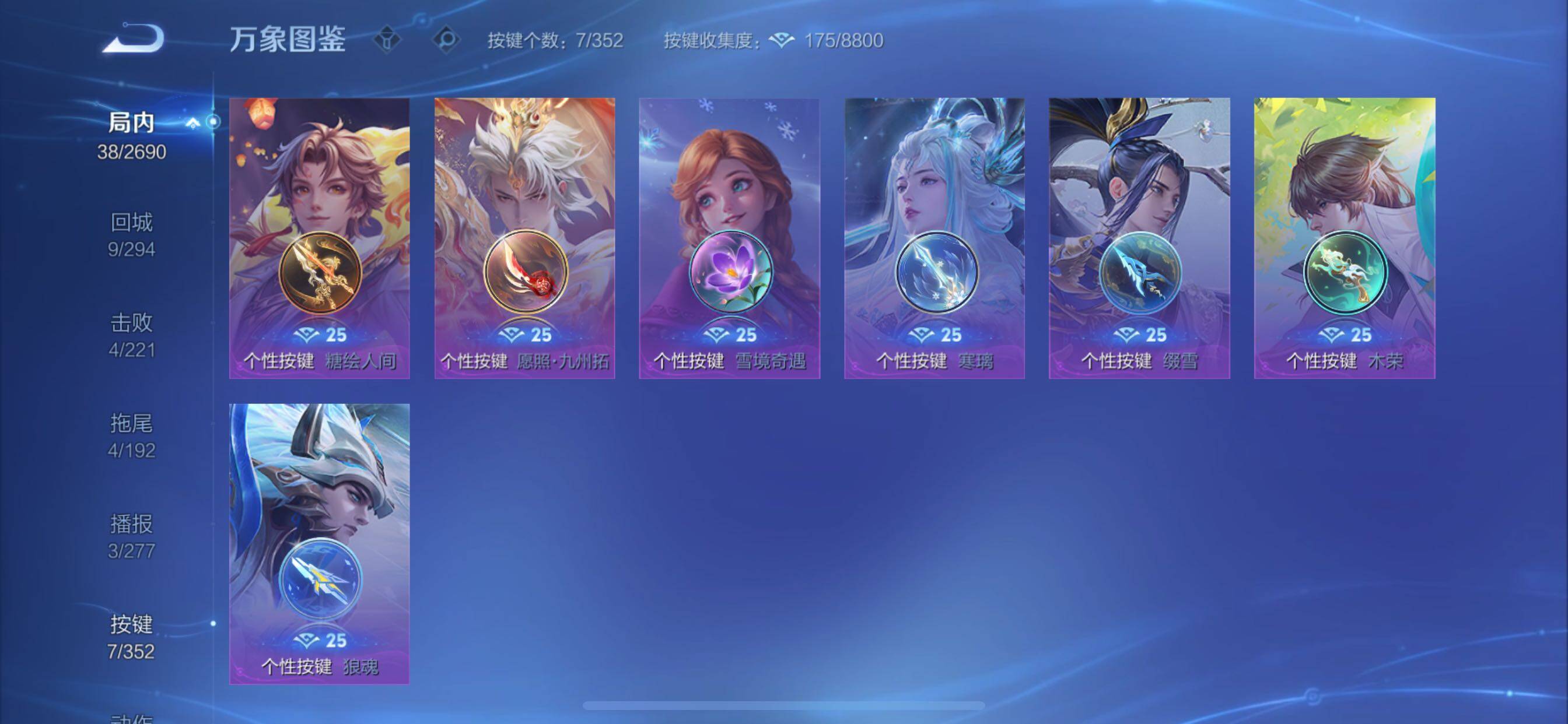 WZCMY3414546王者荣耀账号详情图6 WZCMY3414546王者荣耀账号详情图6