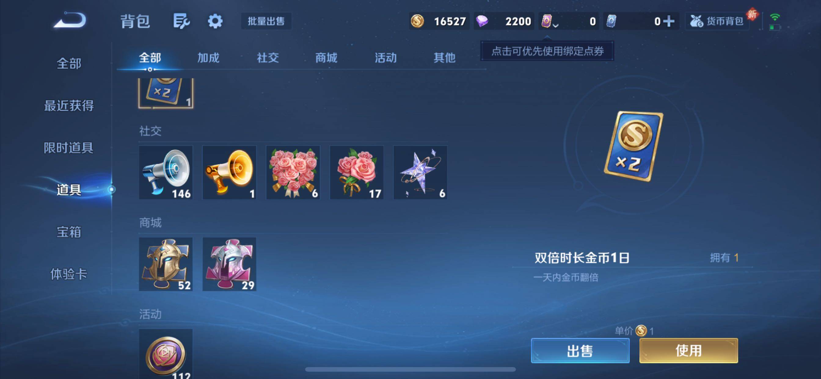 WZCMY3414546王者荣耀账号详情图8 WZCMY3414546王者荣耀账号详情图8