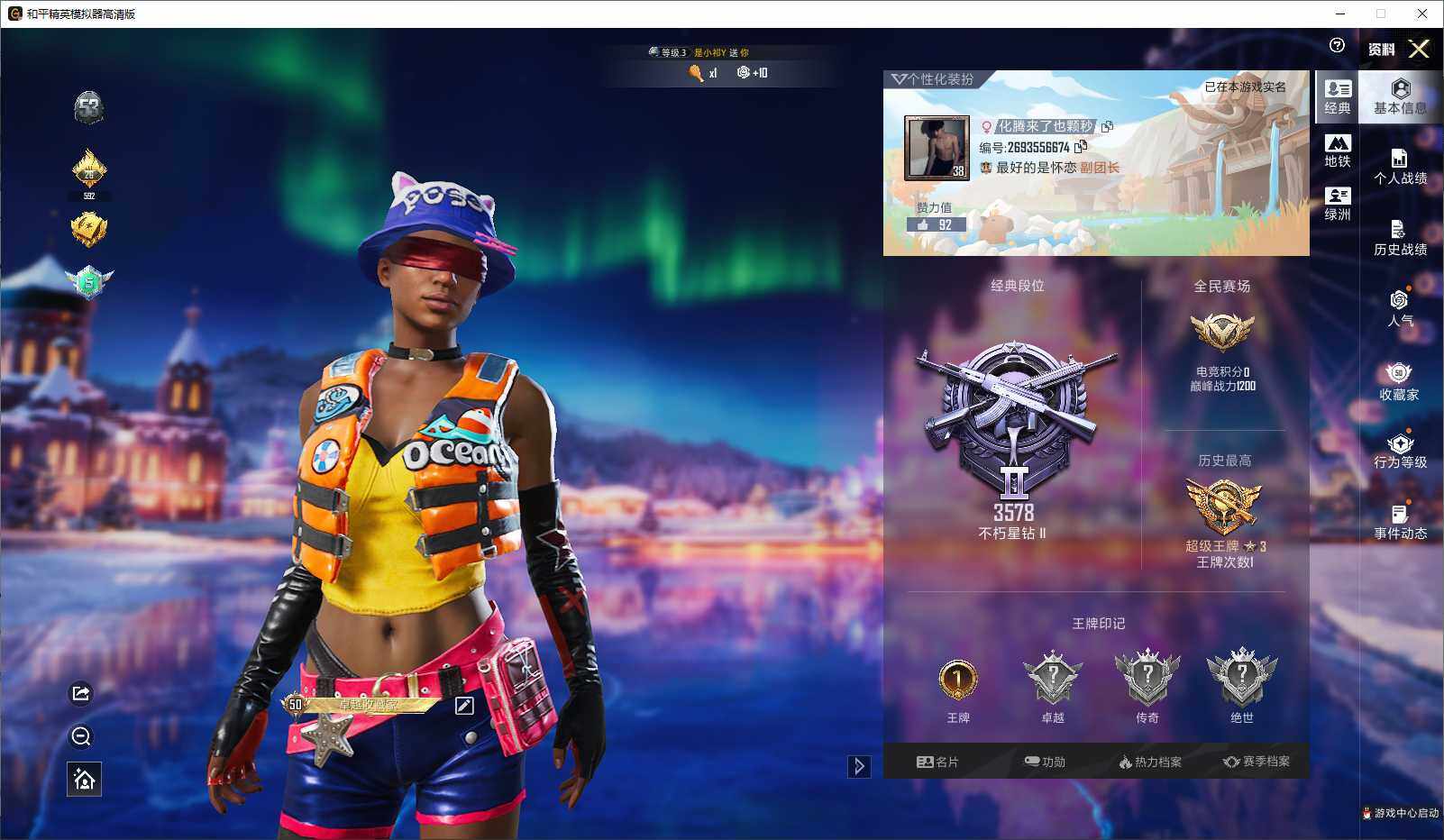 HPLX3429339和平精英账号详情图3 HPLX3429339和平精英账号详情图3