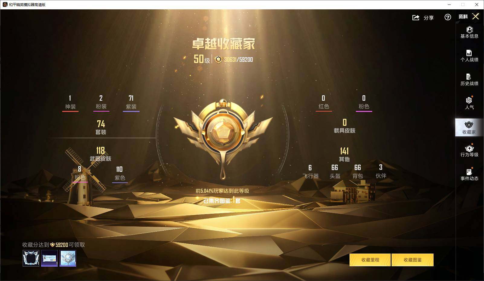 HPLX3429339和平精英账号详情图4 HPLX3429339和平精英账号详情图4