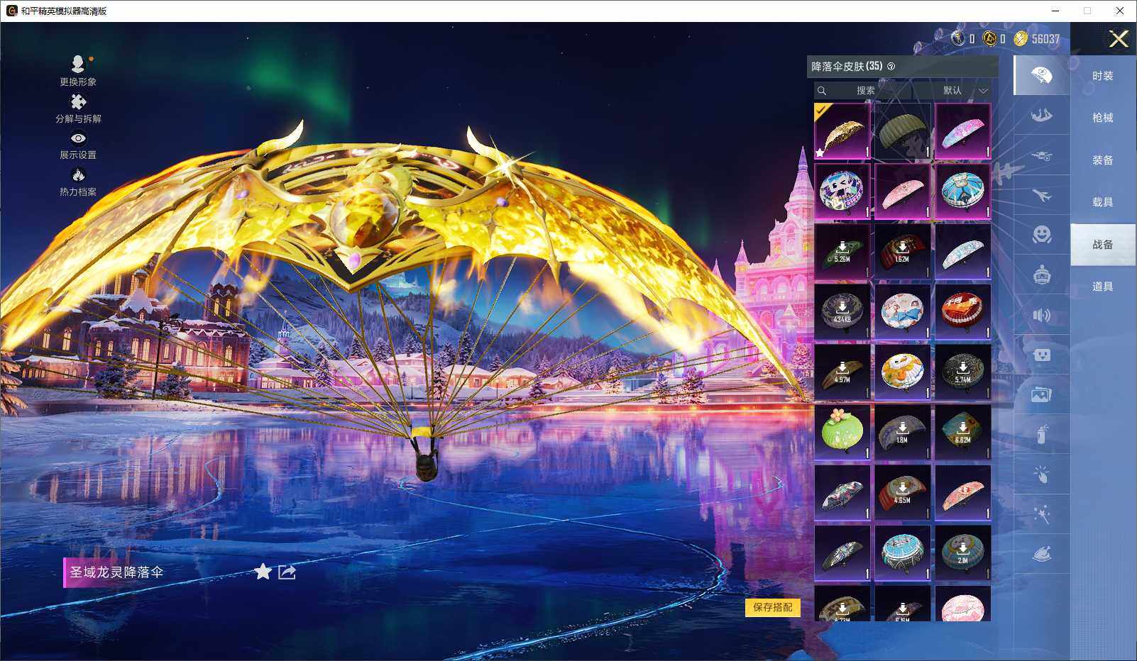 HPLX3429339和平精英账号详情图7 HPLX3429339和平精英账号详情图7