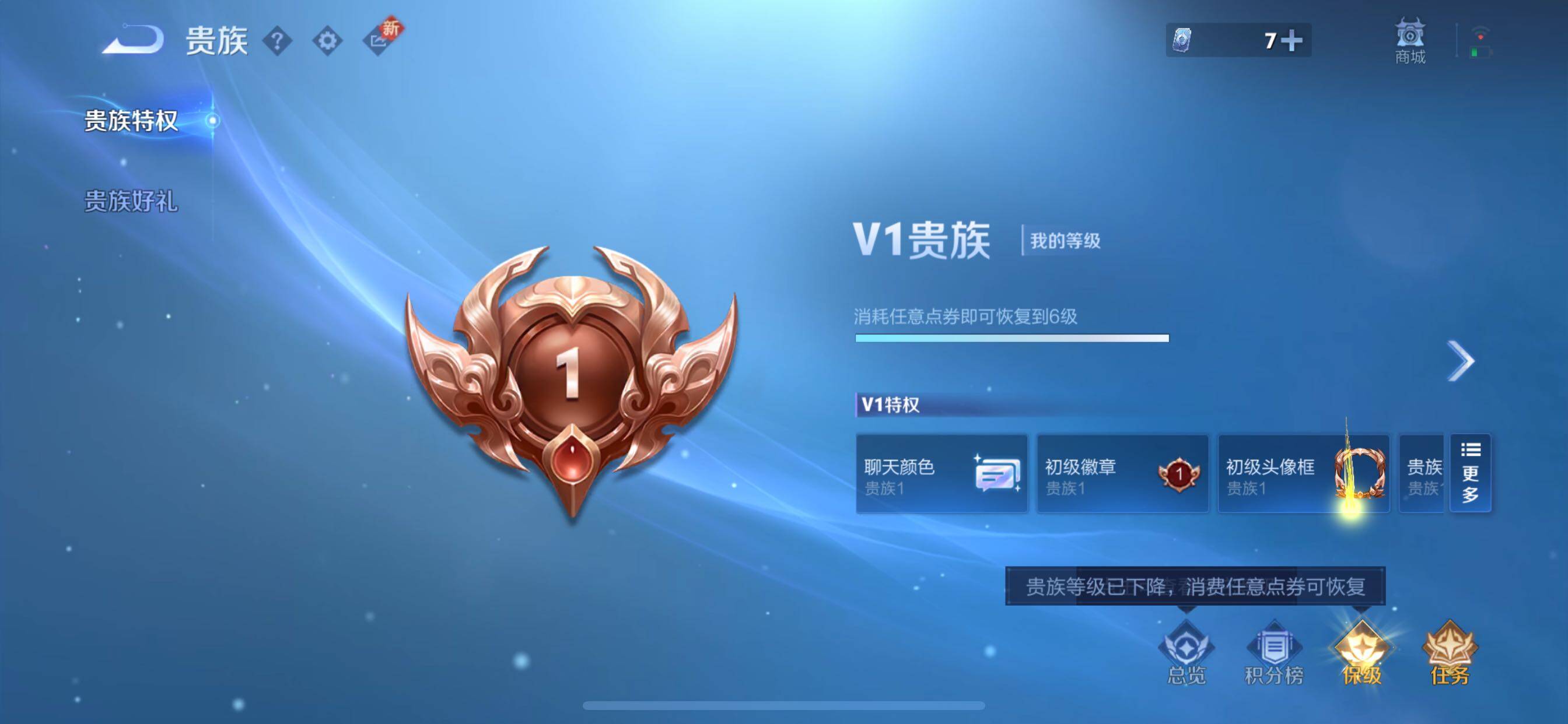 WZCMY3414547王者荣耀账号详情图14 WZCMY3414547王者荣耀账号详情图14