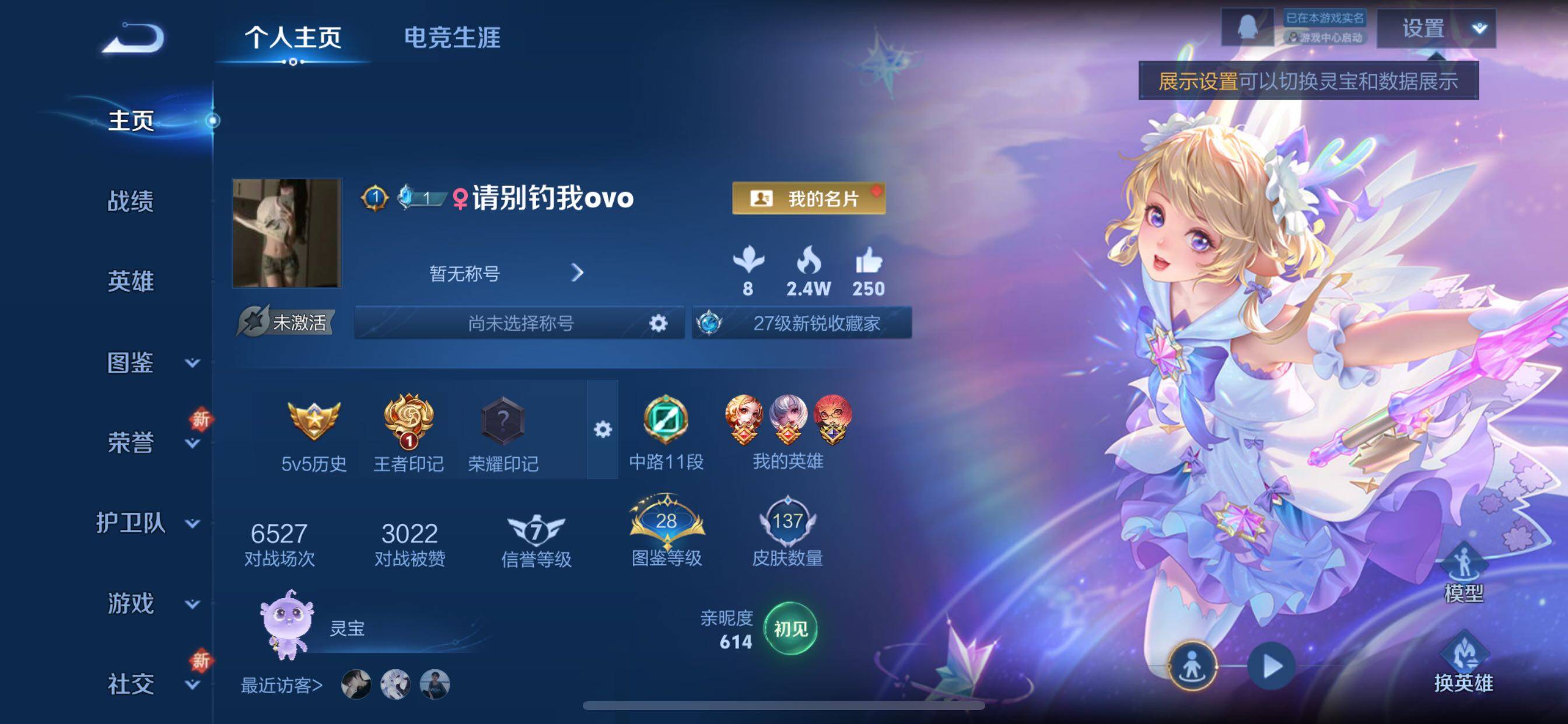 王者荣耀账号苹果QQ可换绑【紫瑶 蛇年蔡文姬 兔年小乔瑶 龙年安琪拉 多传说限定妹子号】 3439星币 2按键，1星传说，1王者印记，五级铭文120，可二次KK6460，苹果Q-V6-137皮肤-4传说-29史诗【星元