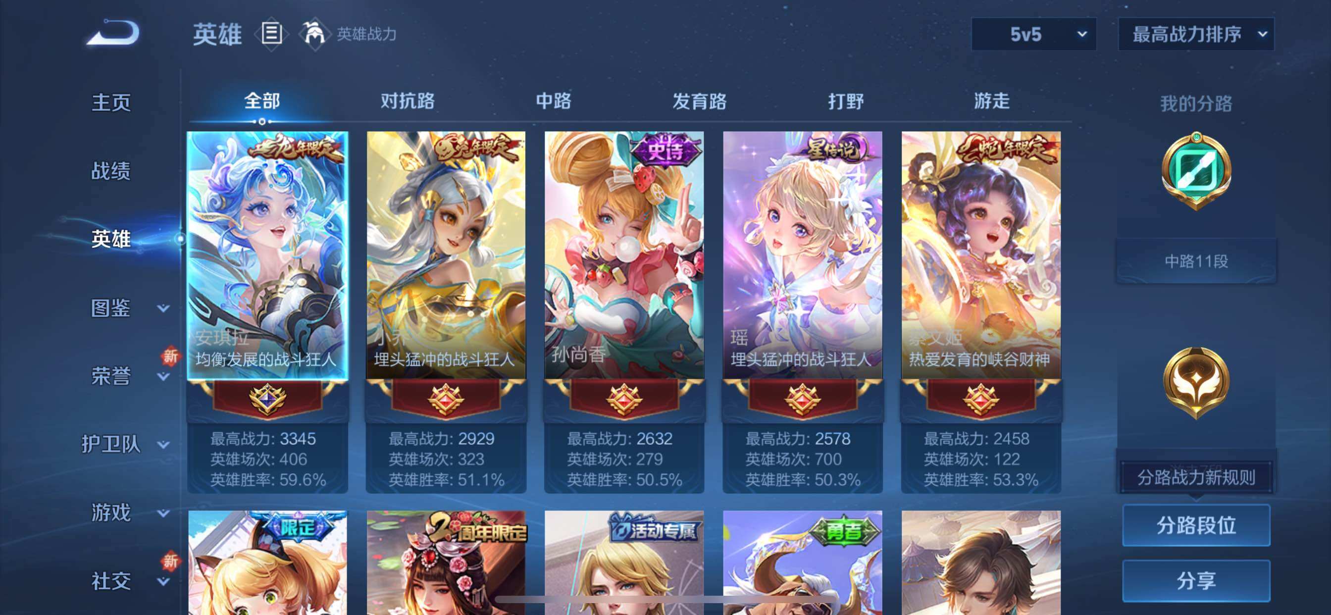 WZCMY3414547王者荣耀账号详情图2 WZCMY3414547王者荣耀账号详情图2