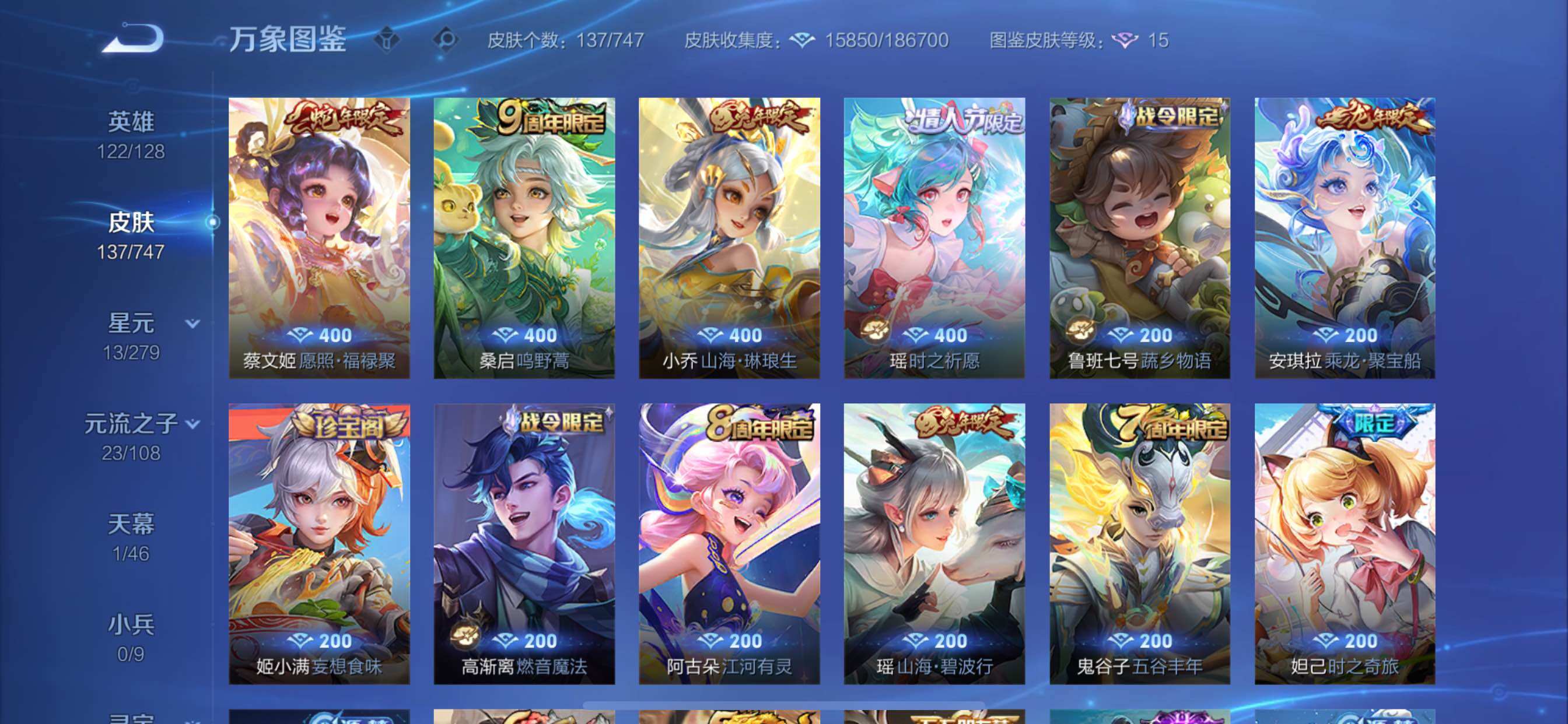 WZCMY3414547王者荣耀账号详情图5 WZCMY3414547王者荣耀账号详情图5