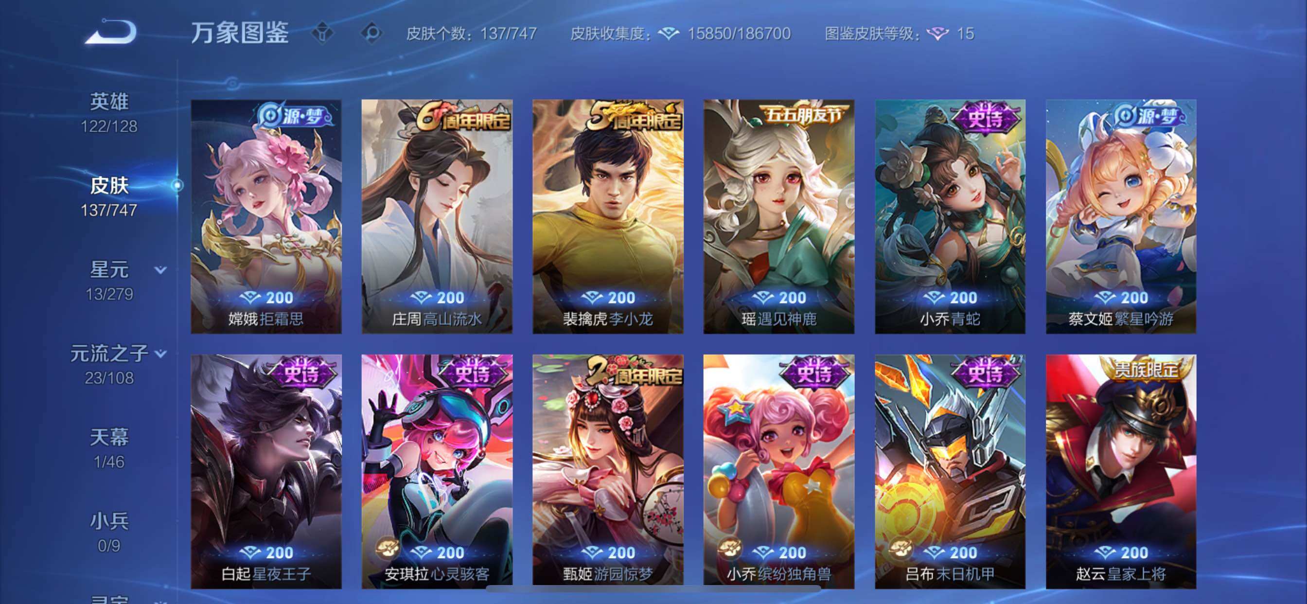 WZCMY3414547王者荣耀账号详情图6 WZCMY3414547王者荣耀账号详情图6