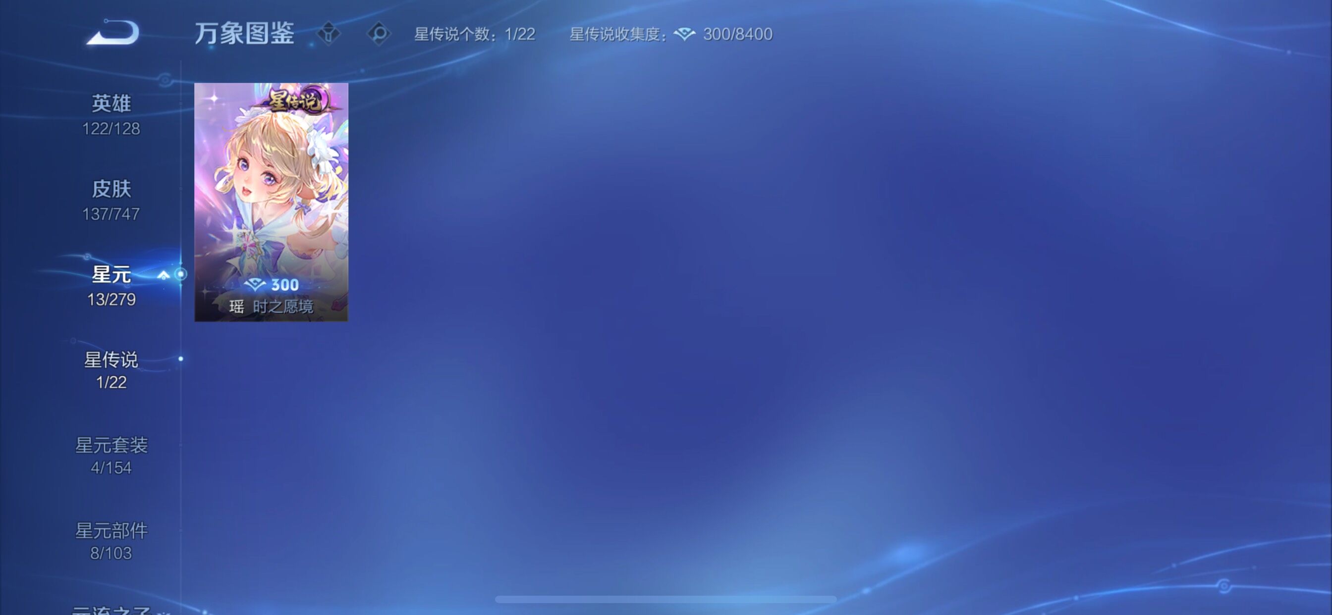 WZCMY3414547王者荣耀账号详情图7 WZCMY3414547王者荣耀账号详情图7