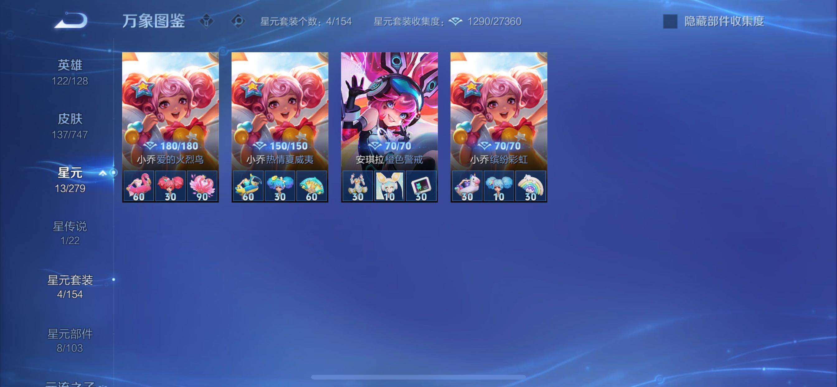 WZCMY3414547王者荣耀账号详情图9 WZCMY3414547王者荣耀账号详情图9