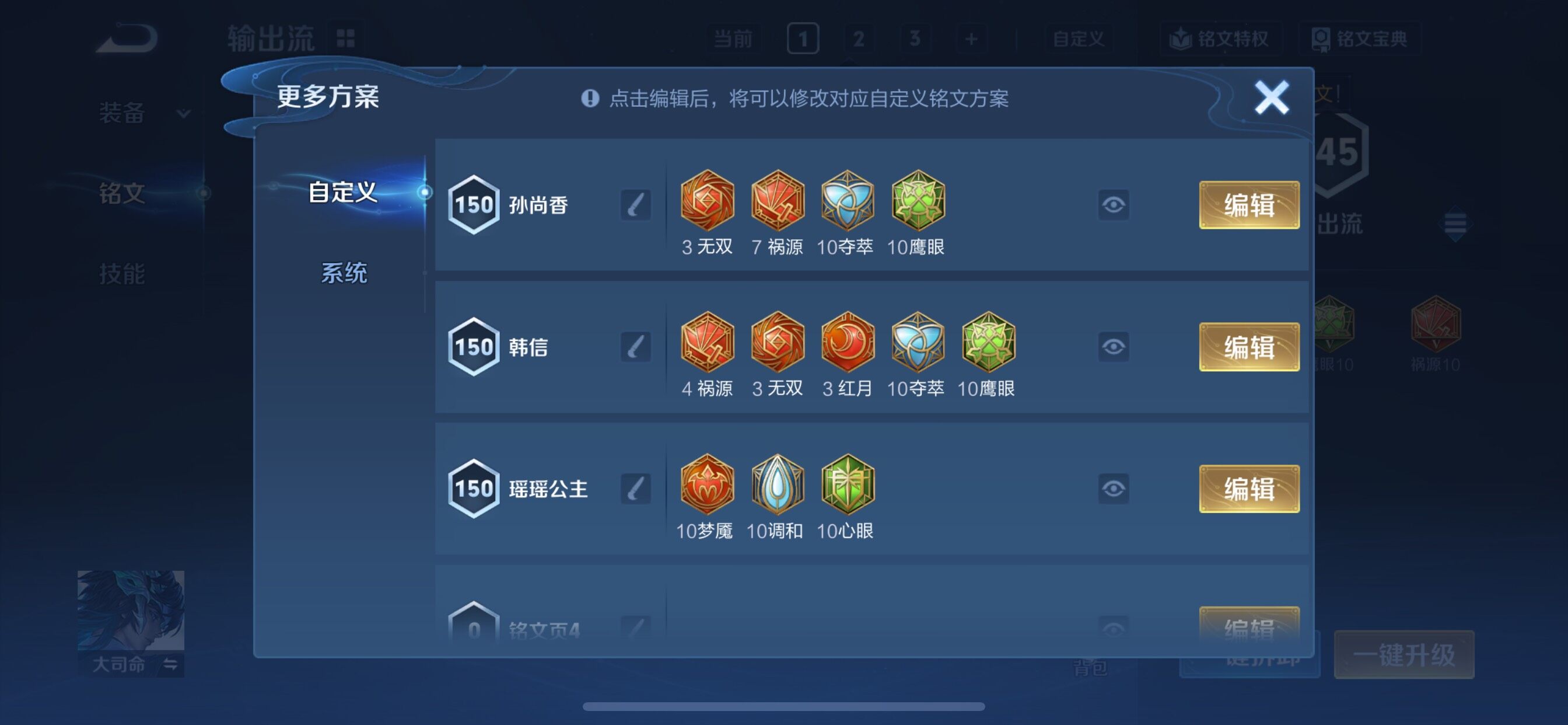 WZCMY3414547王者荣耀账号详情图12 WZCMY3414547王者荣耀账号详情图12