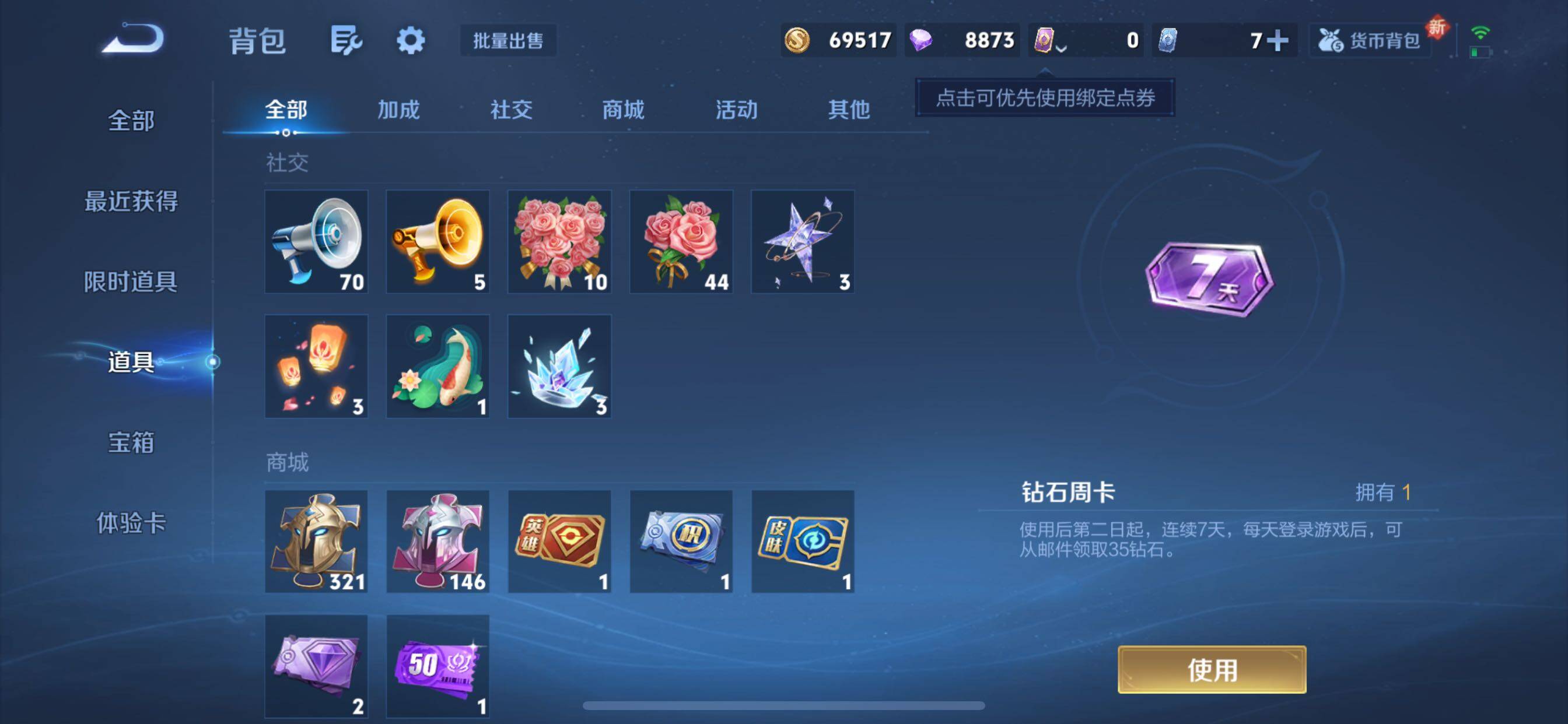 WZCMY3414547王者荣耀账号详情图13 WZCMY3414547王者荣耀账号详情图13