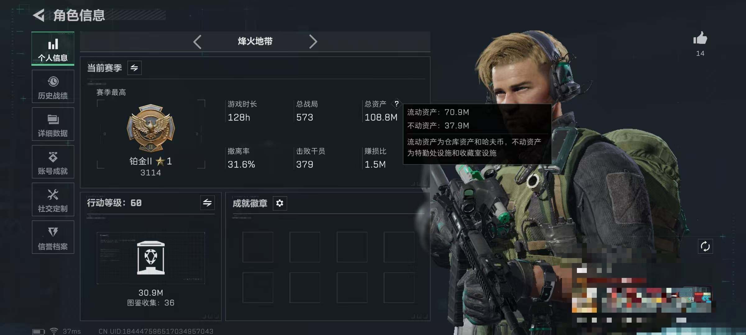 SJZQM382007三角洲行动账号详情图4 SJZQM382007三角洲行动账号详情图4